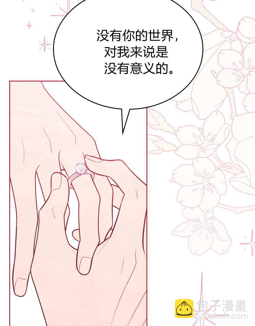 公爵，我們去洗澡吧 - 第61話(1/3) - 6