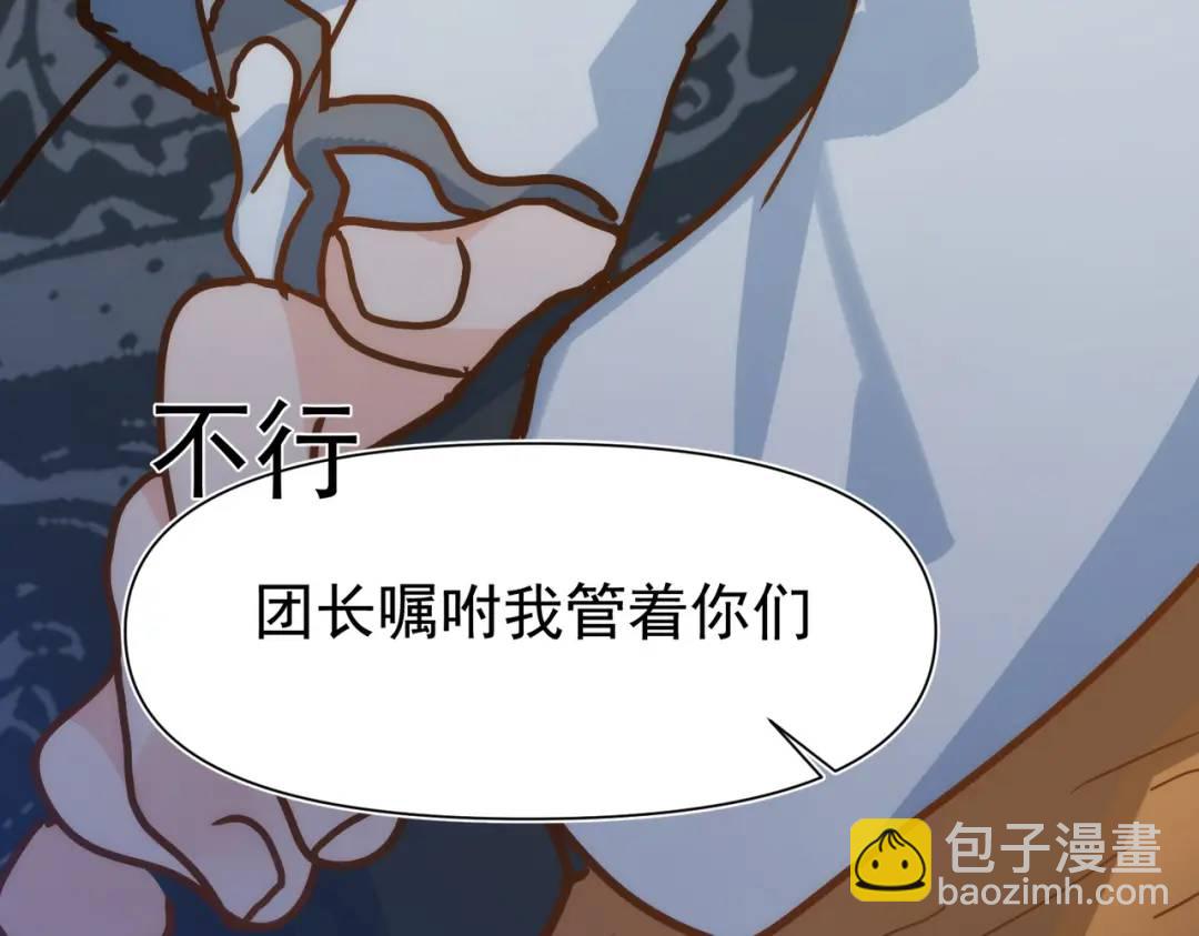 第12话 基地(1/4)-第11话