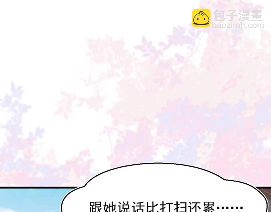 第16话 混乱的一天(1/4)-第13话