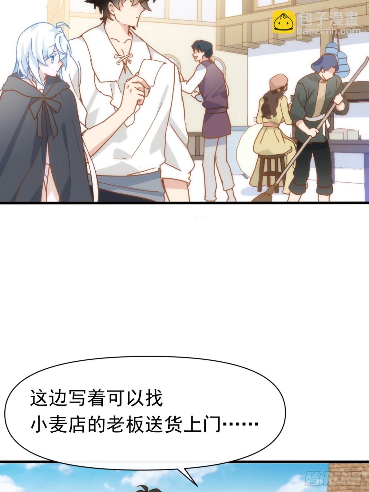 第20话 请跟我结婚(1/2)-第23话