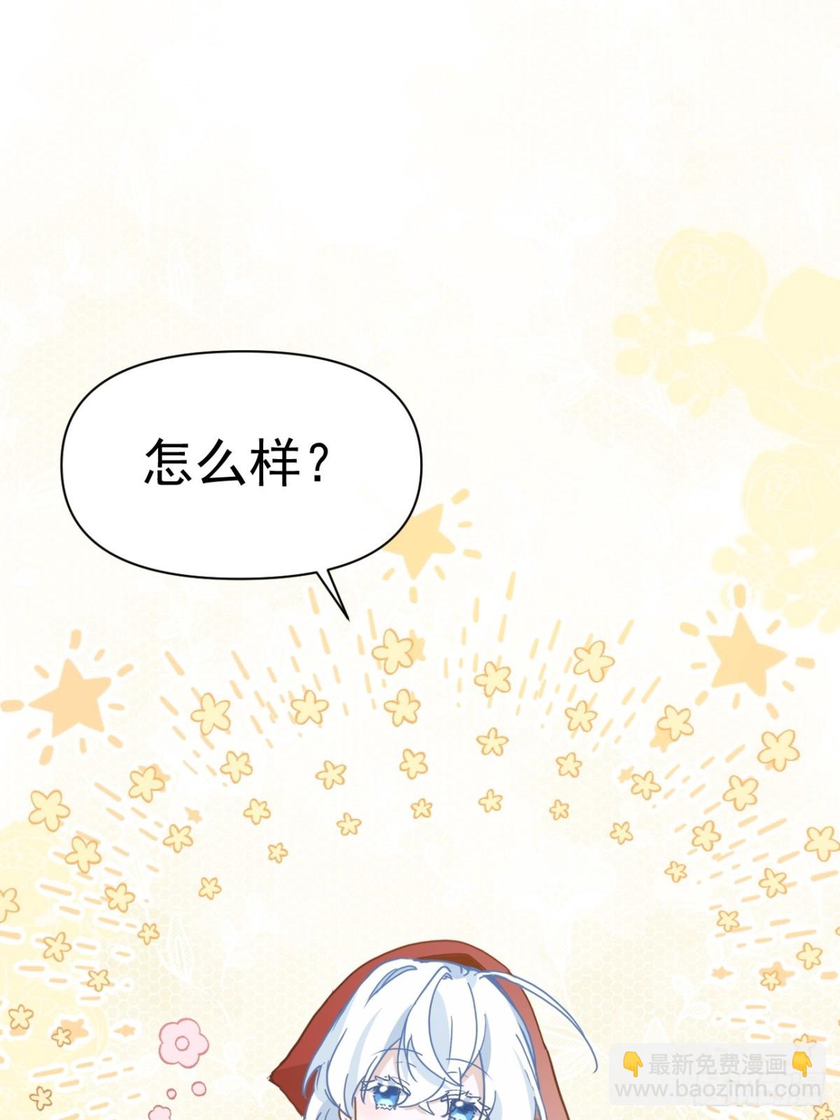 第20话 请跟我结婚(1/2)-第23话