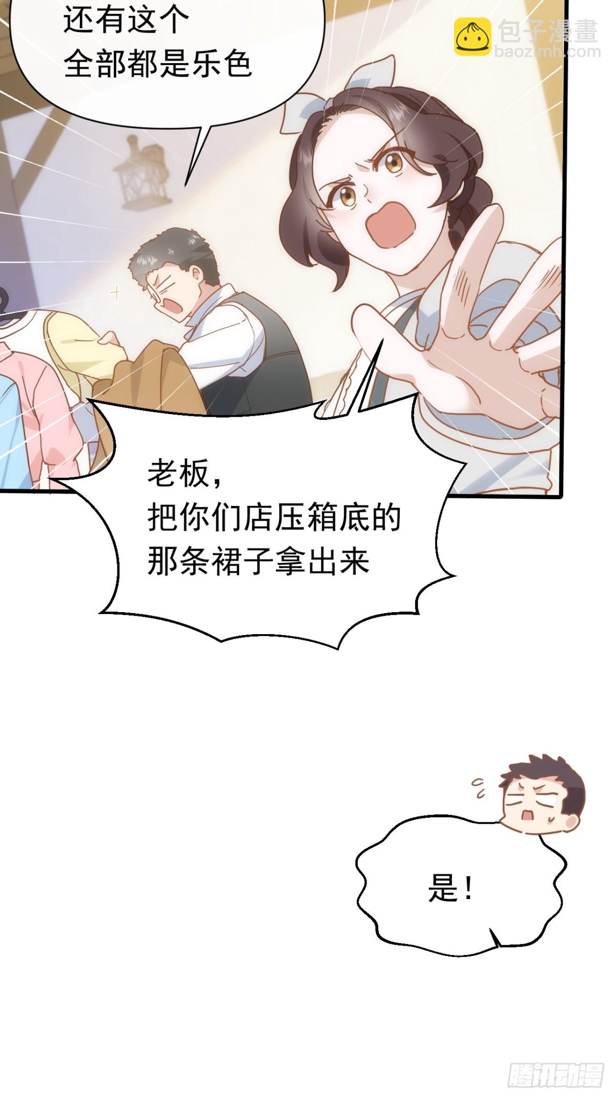 第20话 请跟我结婚(1/2)-第23话