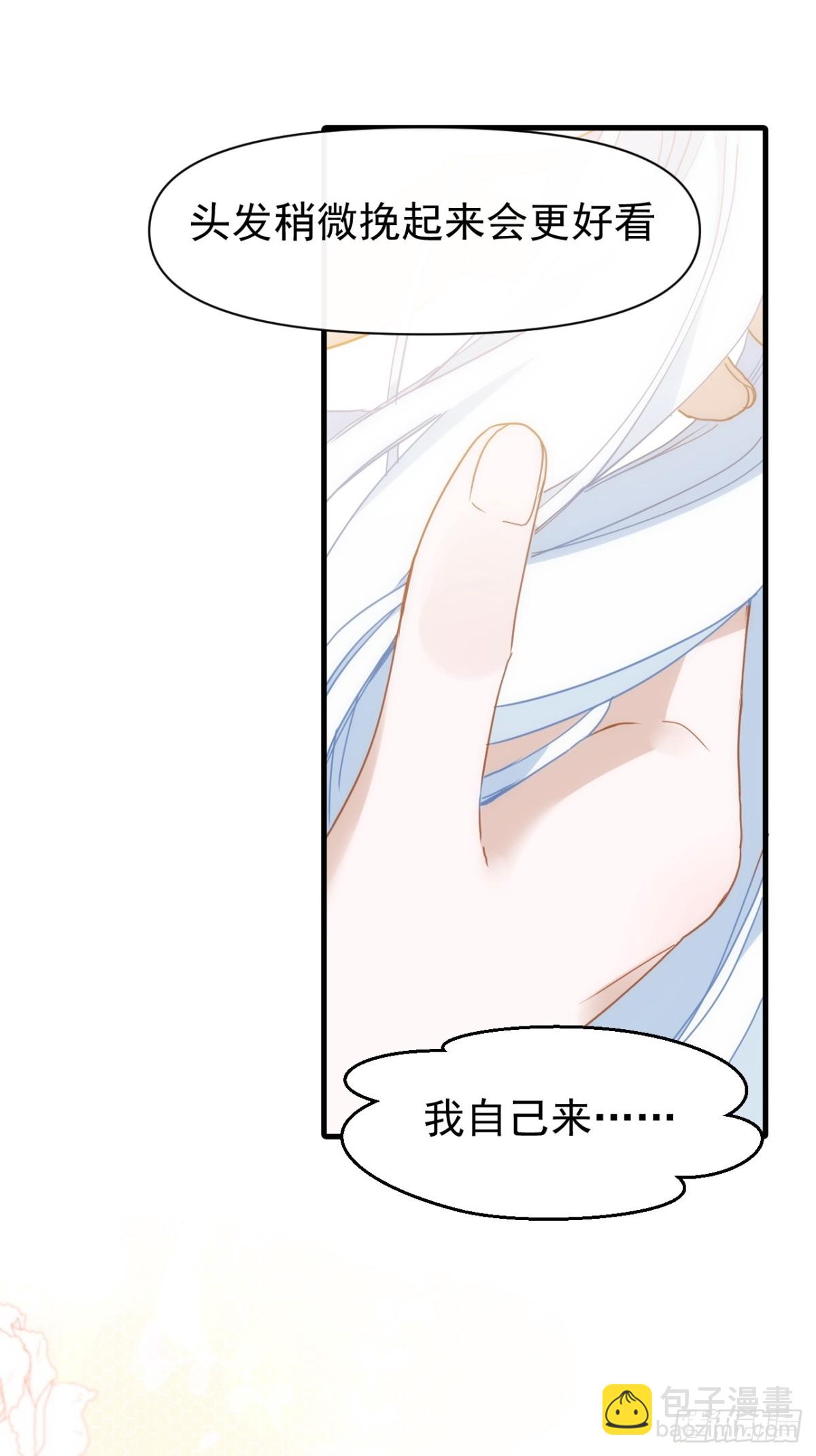 第20话 请跟我结婚(1/2)-第23话