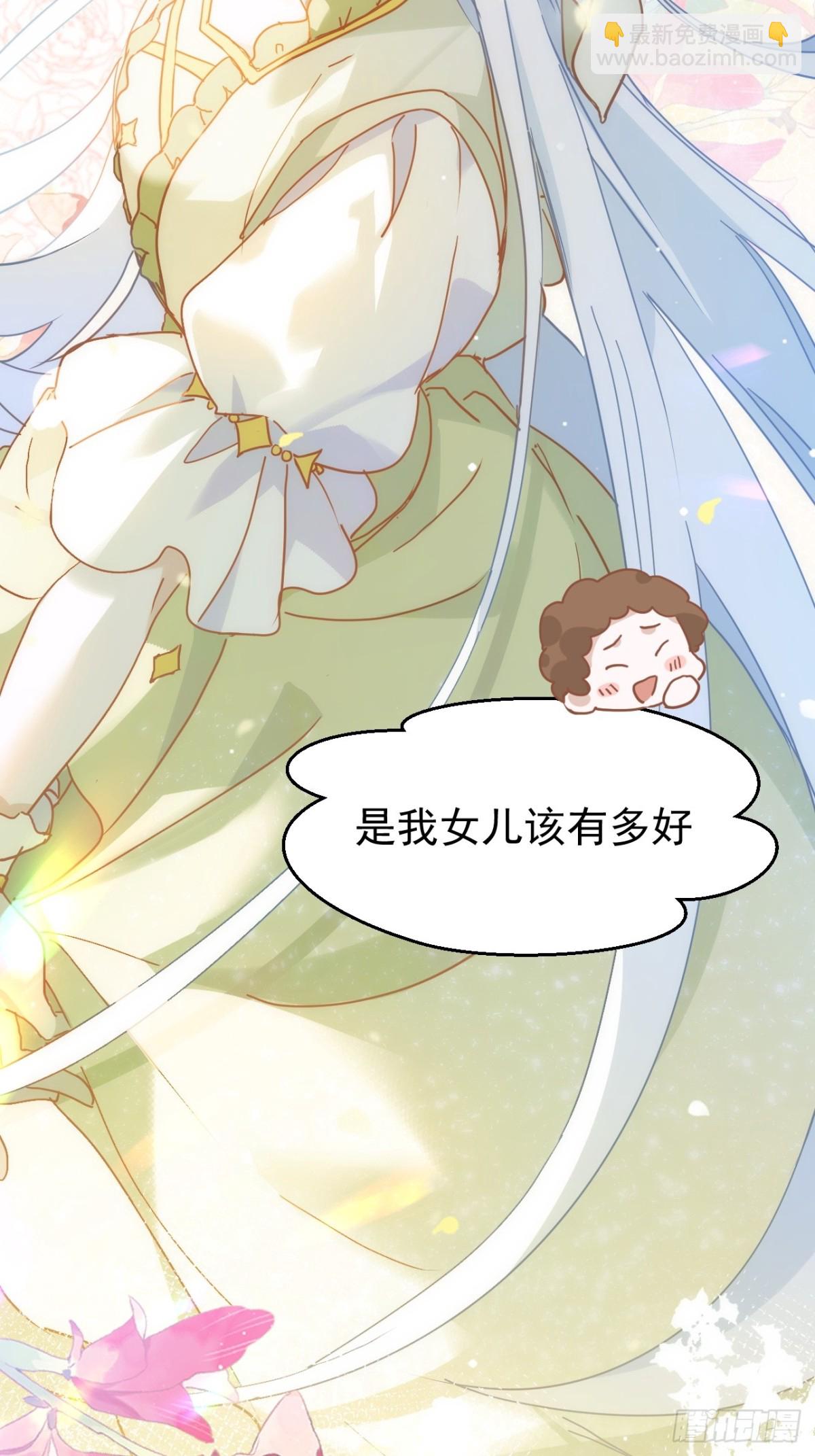 第20话 请跟我结婚(1/2)-第23话