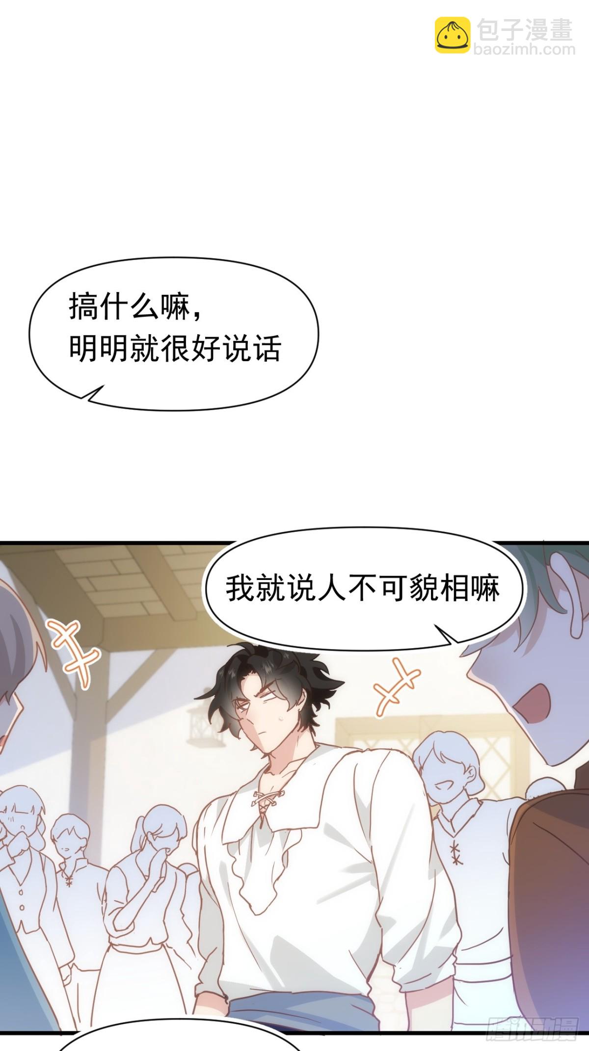 第20话 请跟我结婚(1/2)-第23话