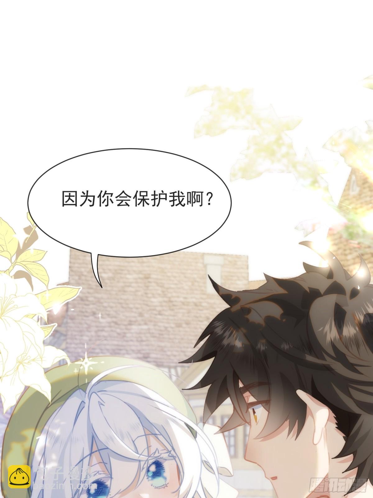 第22话 反正你会保护我的(1/2)-第25话