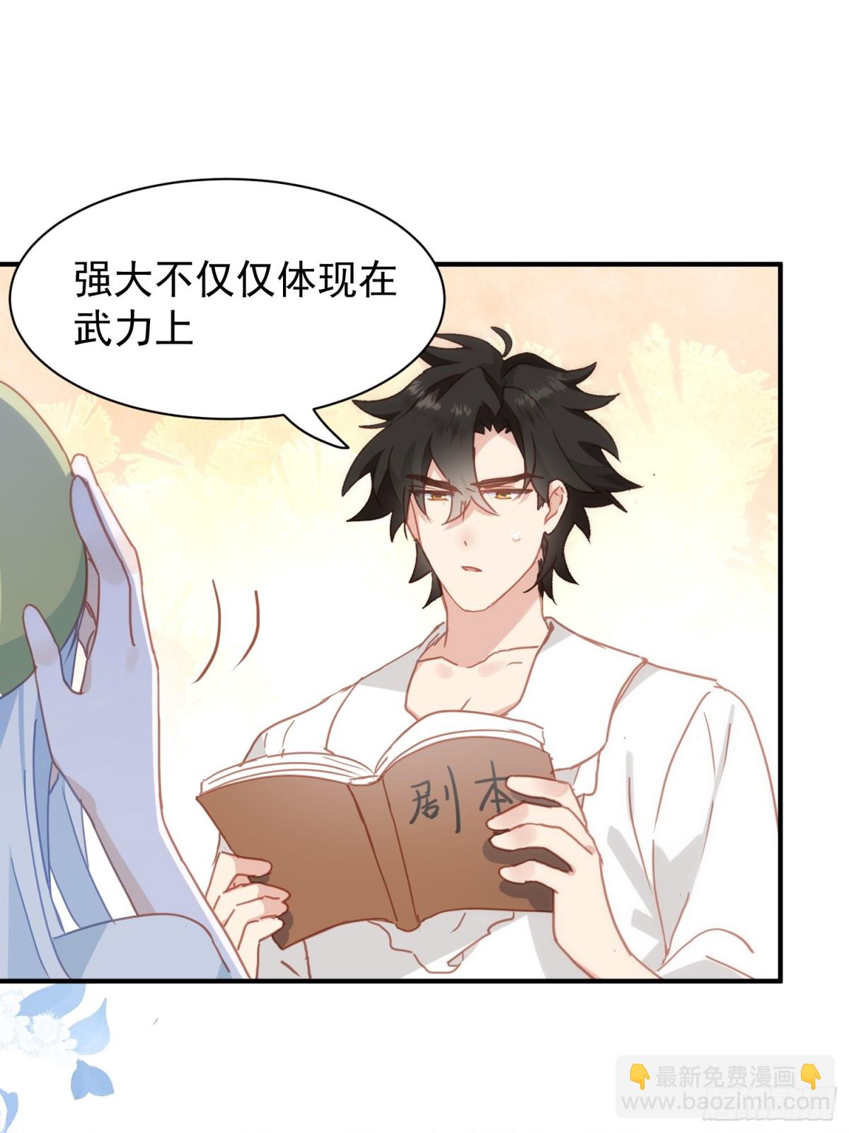 第22话 反正你会保护我的(1/2)-第25话