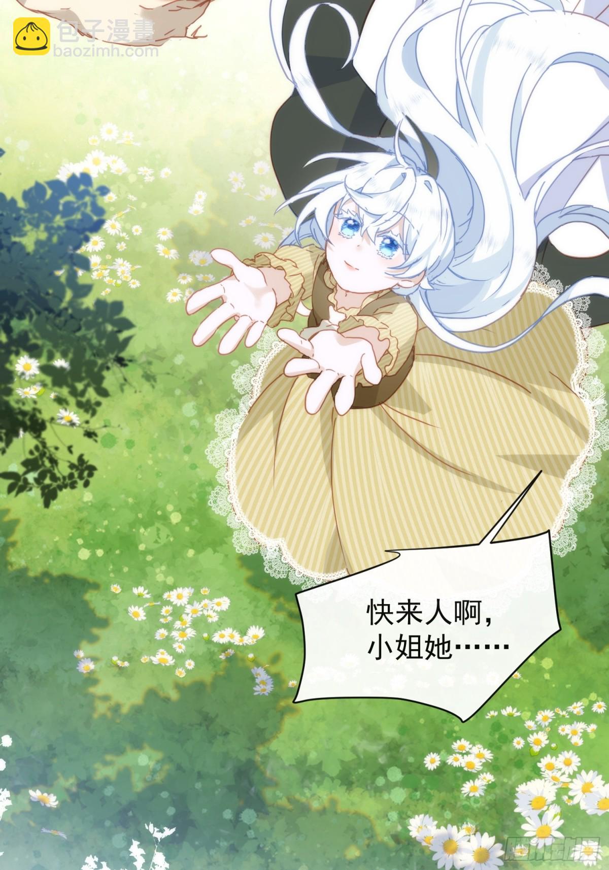 第22话 反正你会保护我的(1/2)-第25话