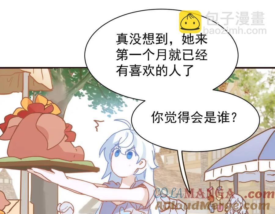 第26话 礼物(1/3)-第21话