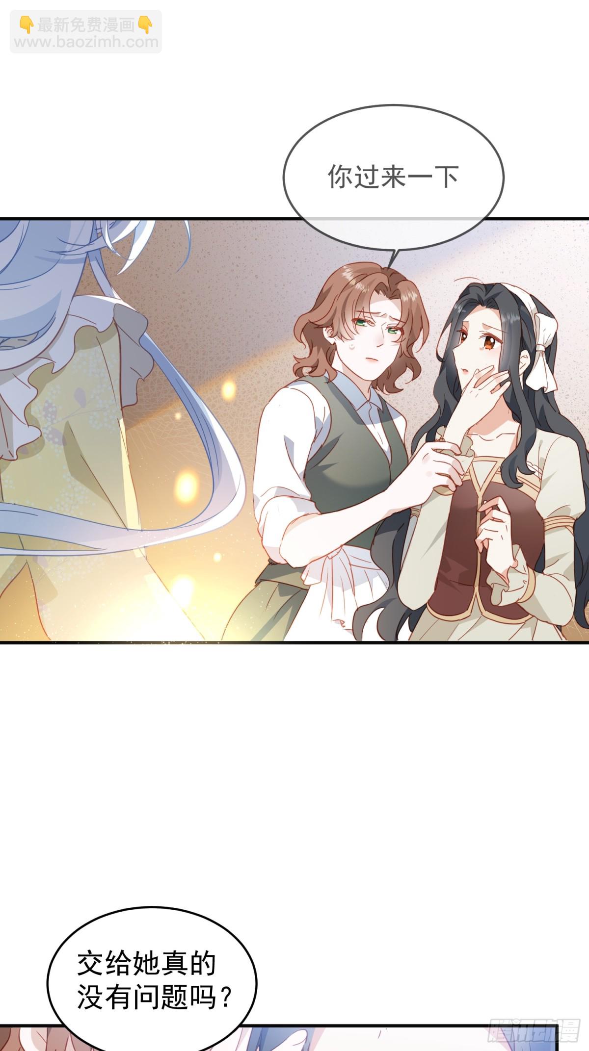 第29话 可怕的女人(1/3)-第29话