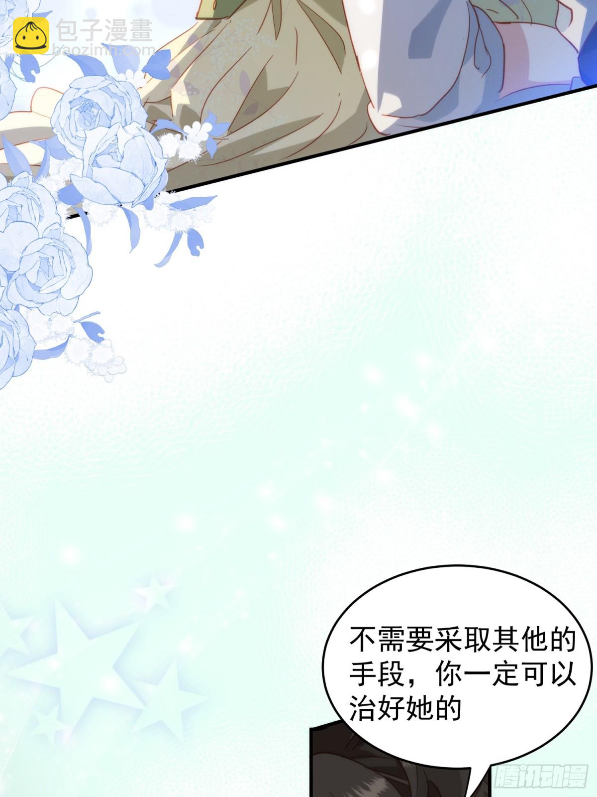 第29话 可怕的女人(1/3)-第29话