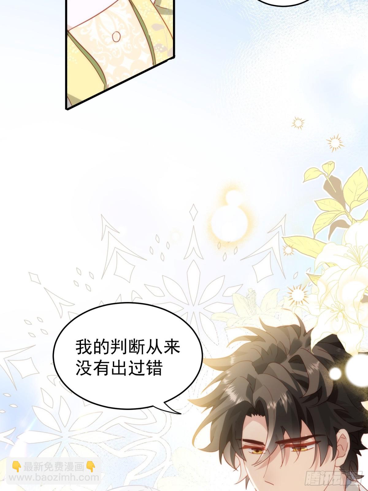 第29话 可怕的女人(1/3)-第29话