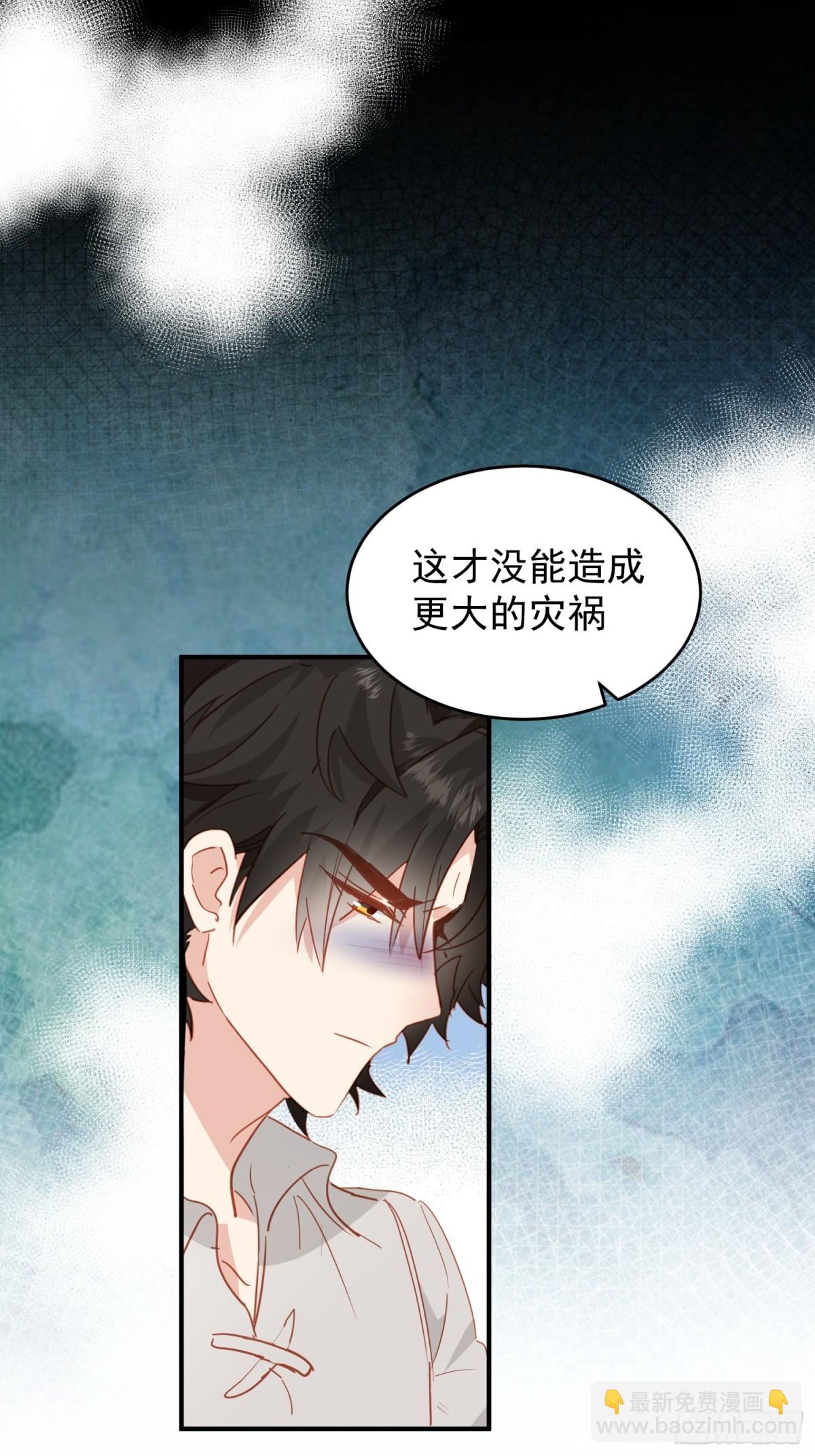 第29话 可怕的女人(1/3)-第29话