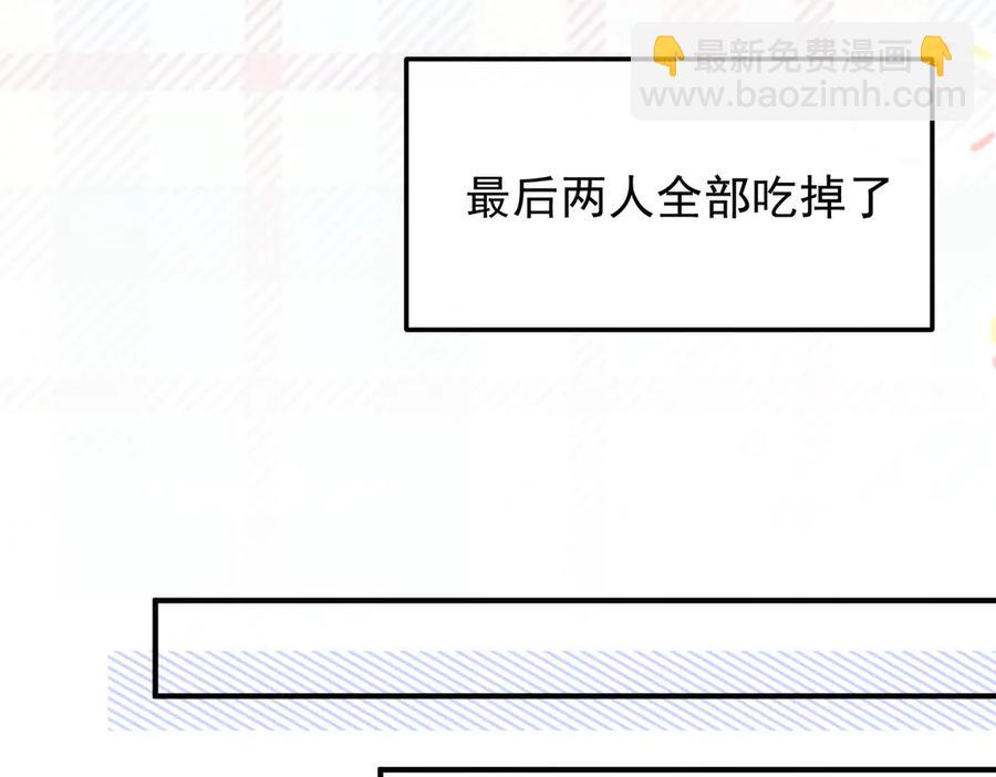 第32话 要贴贴(1/3)-第27话