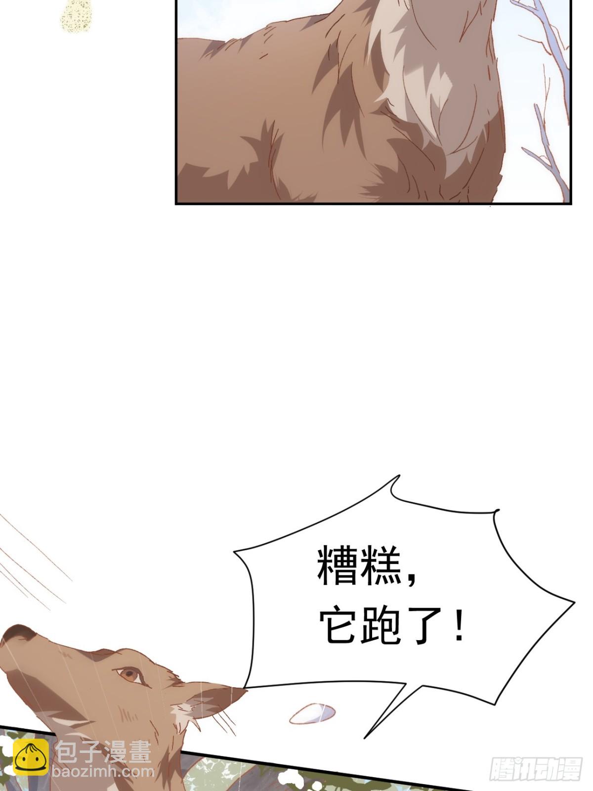 第36话性情大变(1/2)-第33话