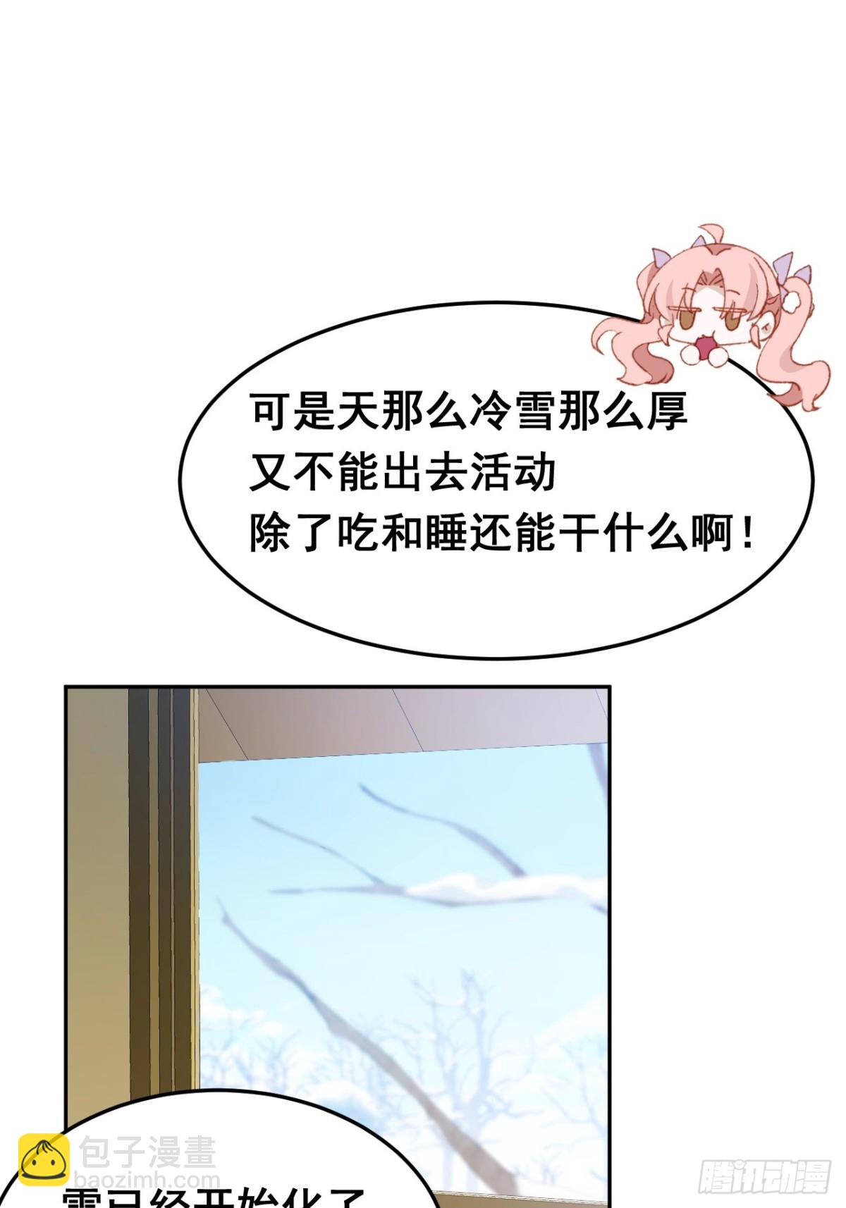 第38话 焦躁(1/2)-第35话