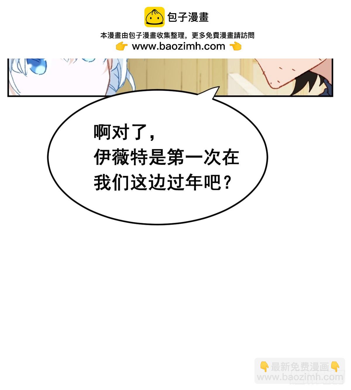 第38话 焦躁(1/2)-第35话