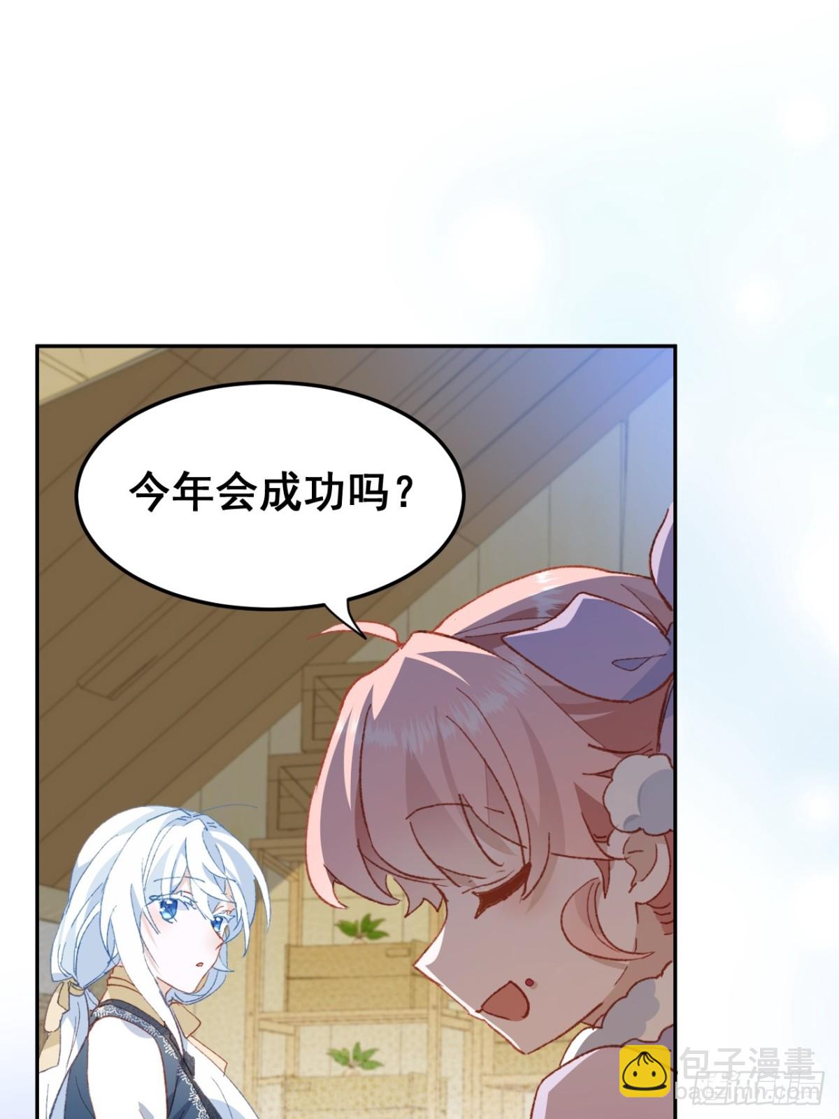 第38话 焦躁(1/2)-第35话