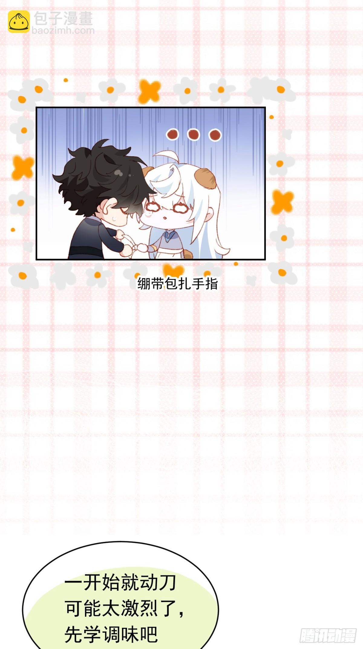 第38话 焦躁(1/2)-第35话