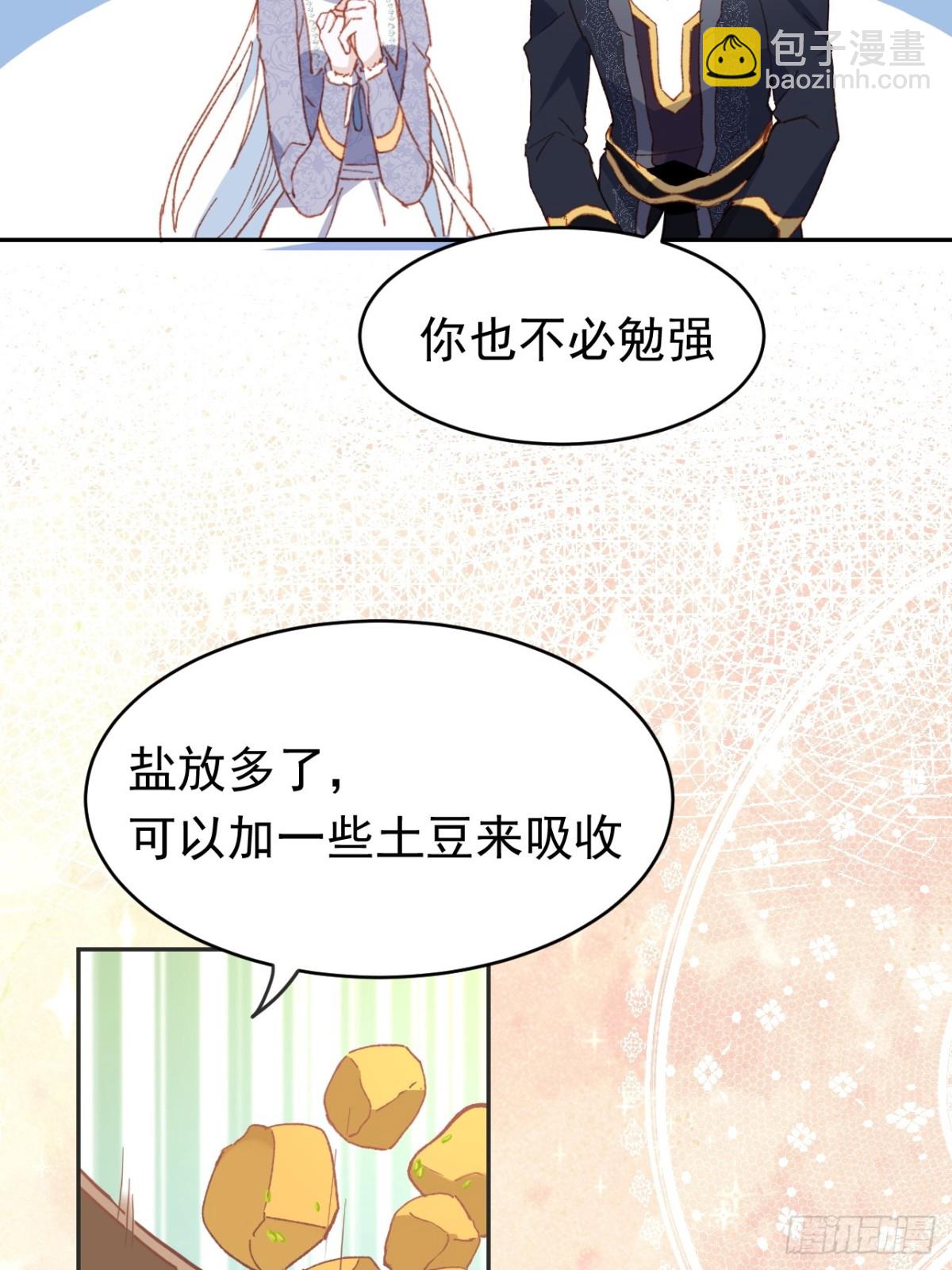 第38话 焦躁(1/2)-第35话