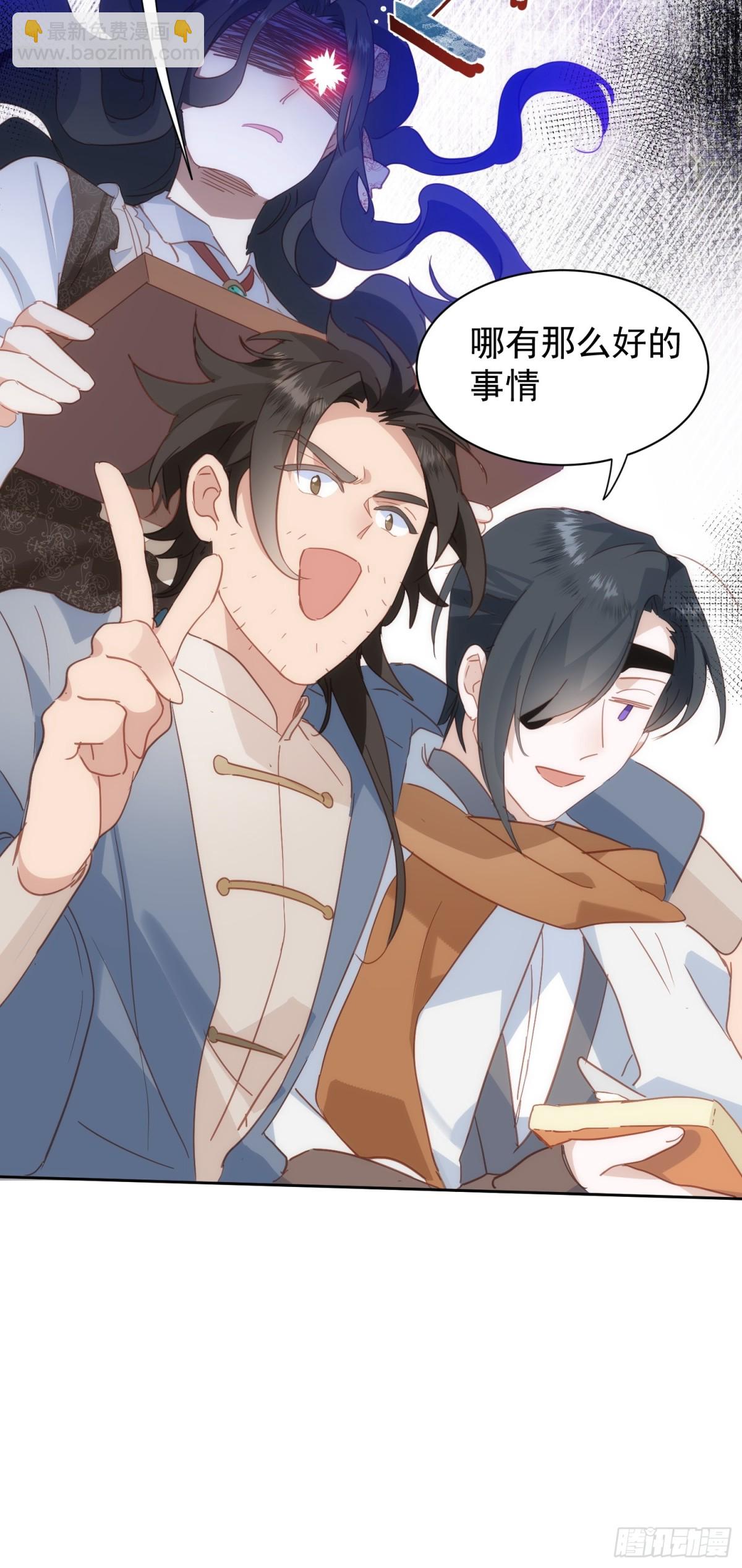 第40话 告白失败(1/2)-第37话