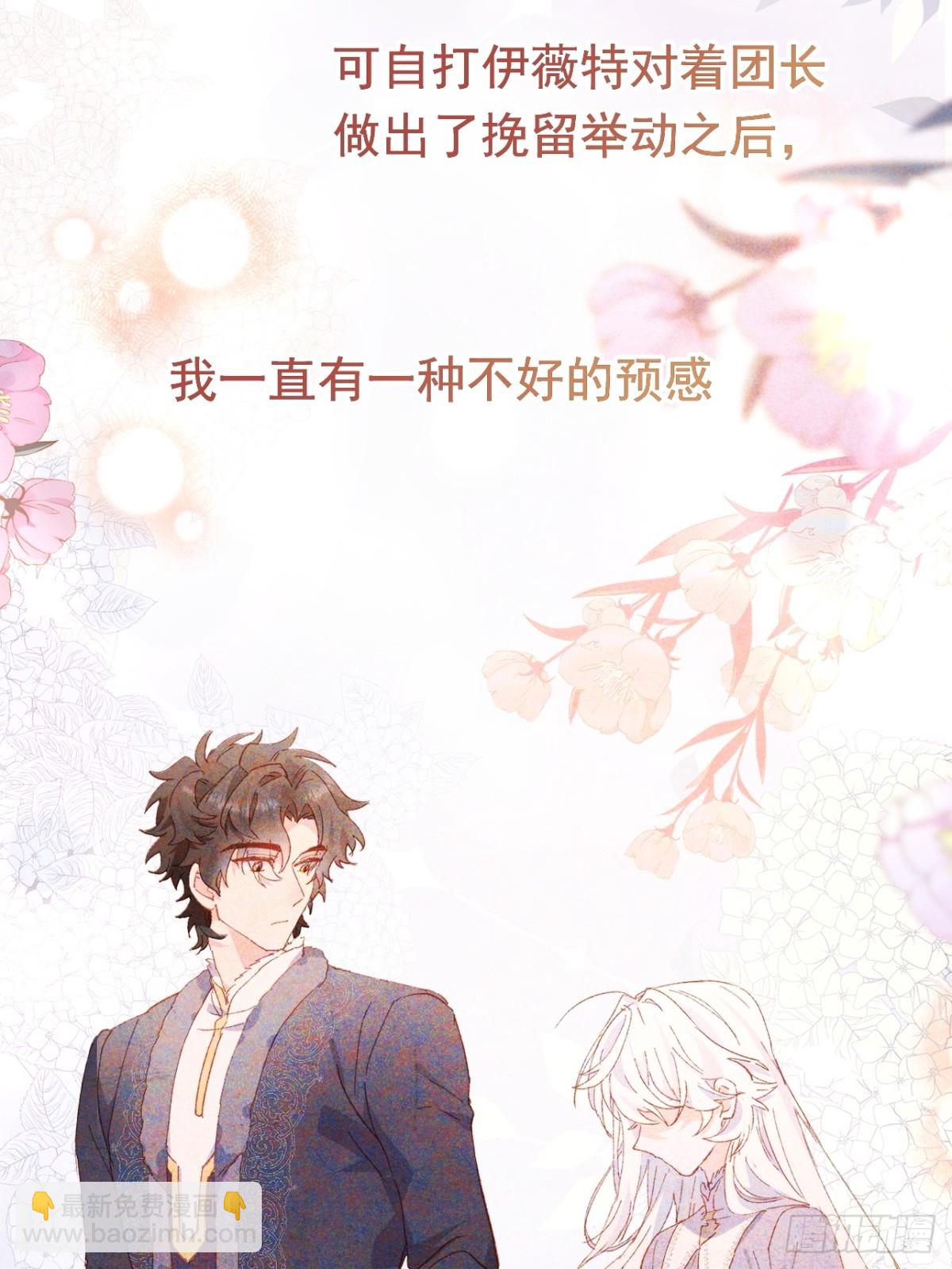 第40话 告白失败(1/2)-第37话