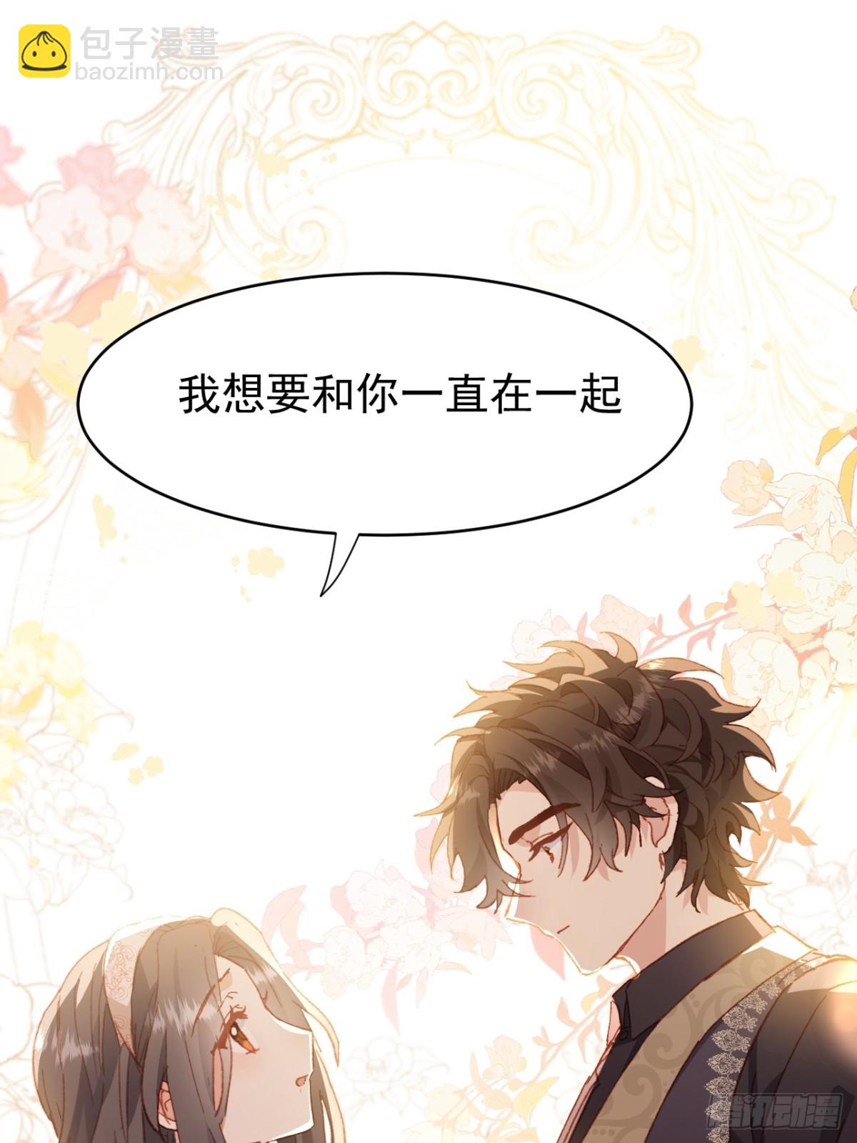 第40话 告白失败(1/2)-第37话