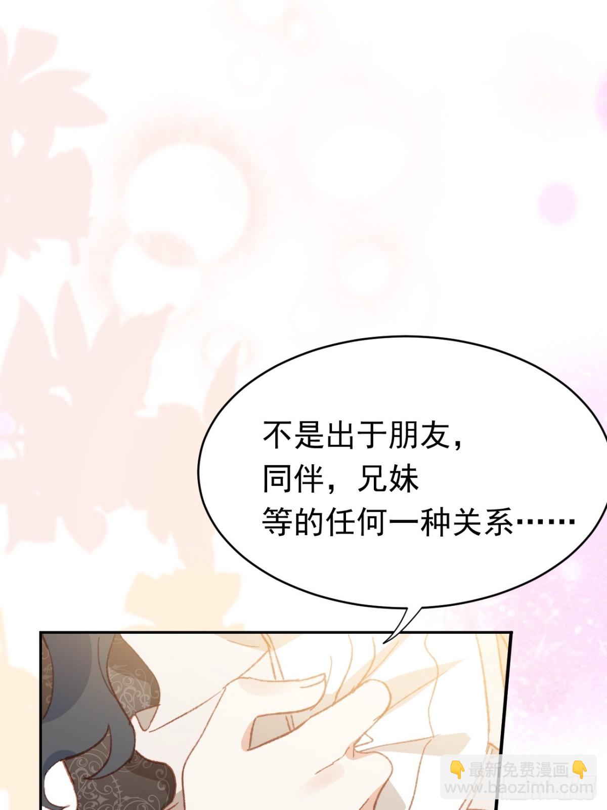 第40话 告白失败(1/2)-第37话