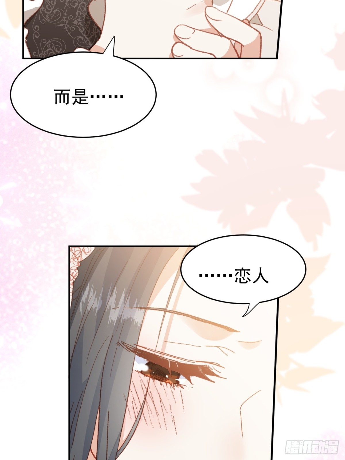 第40话 告白失败(1/2)-第37话