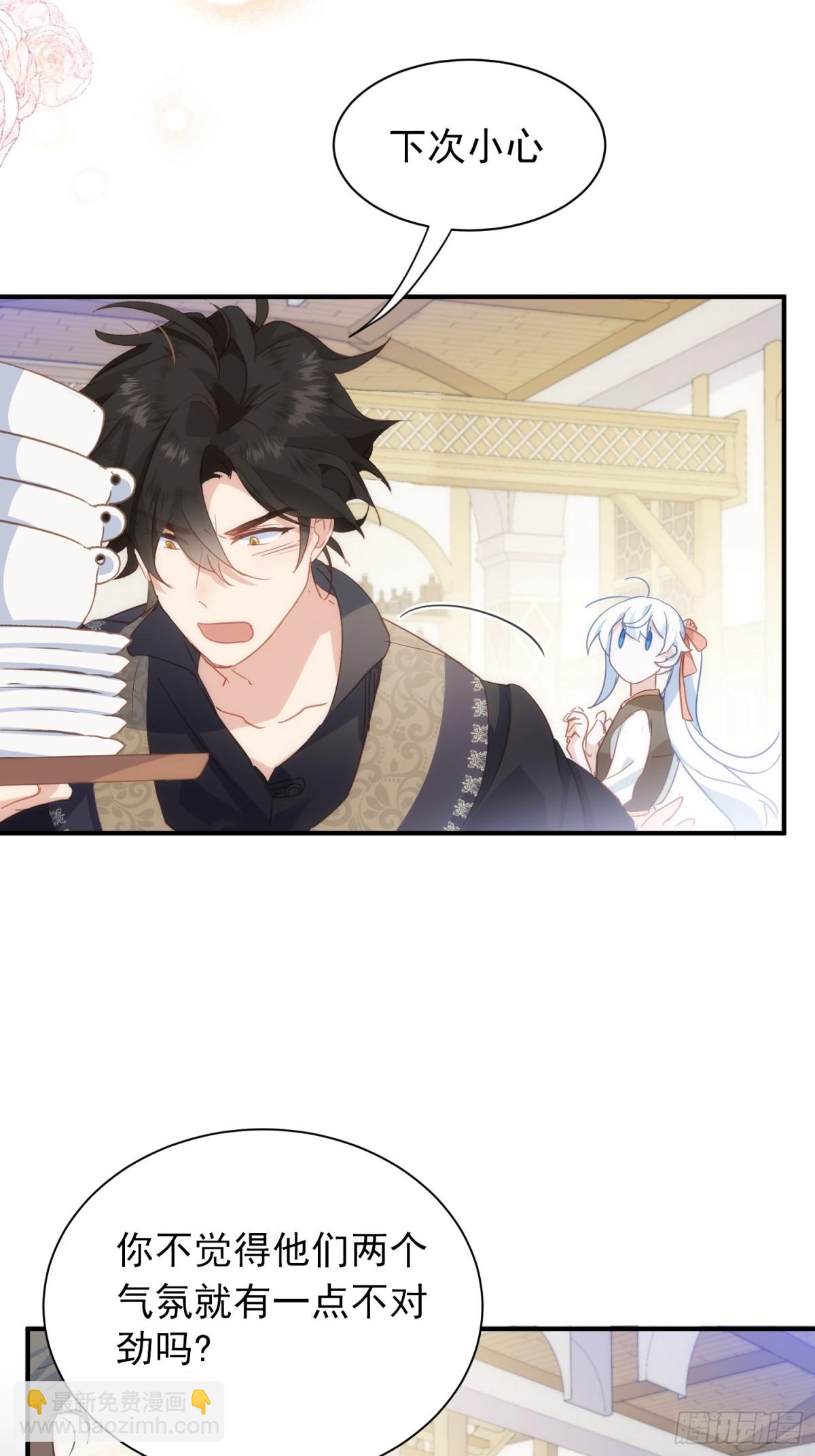 第40话 告白失败(1/2)-第37话