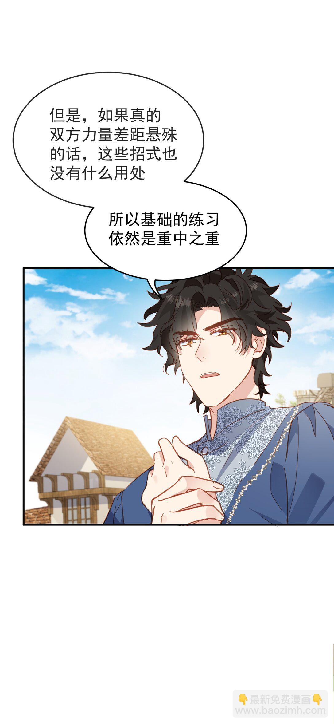 第46话 是爸爸啊-第47话