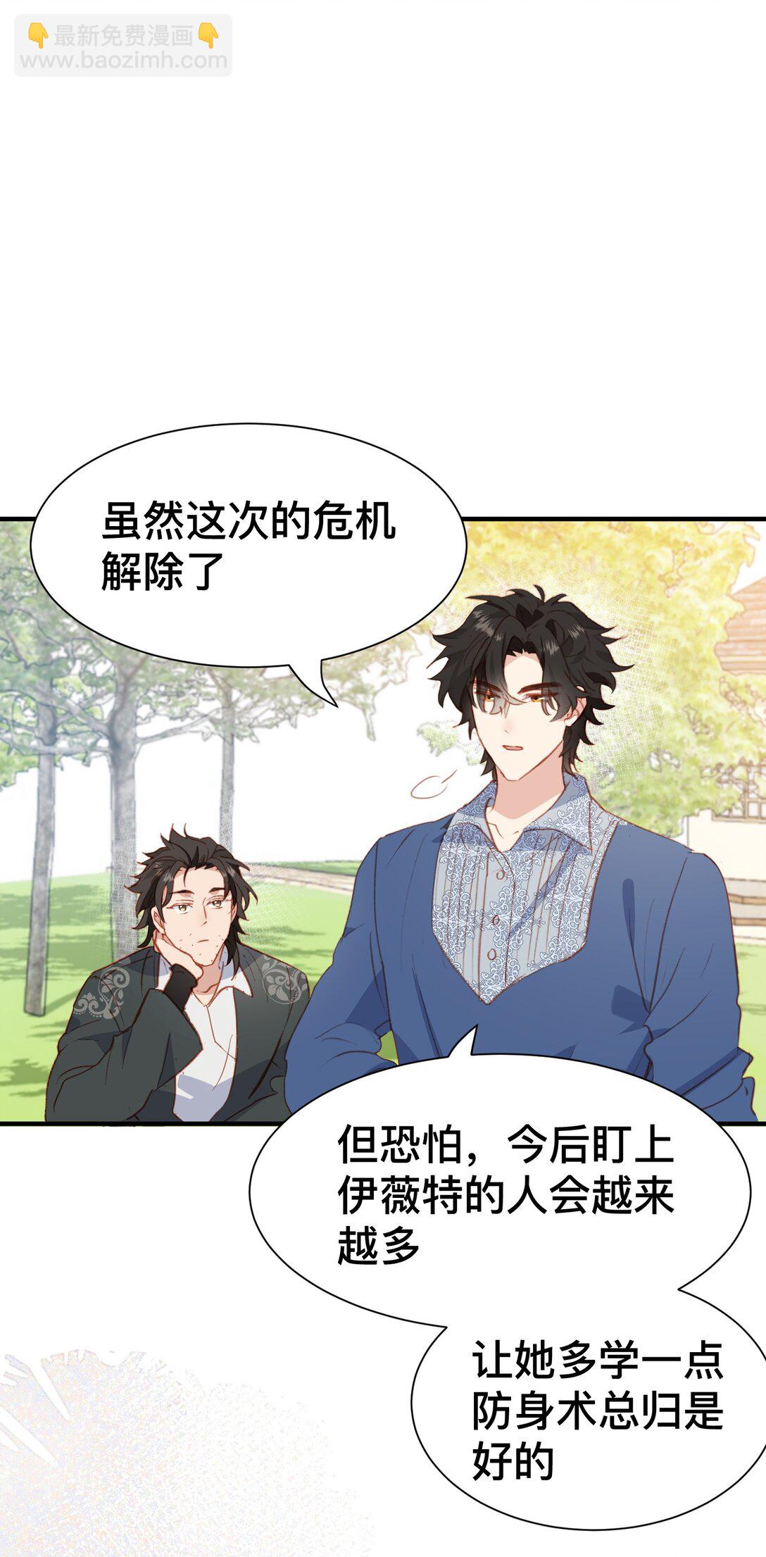 第46话 是爸爸啊-第47话