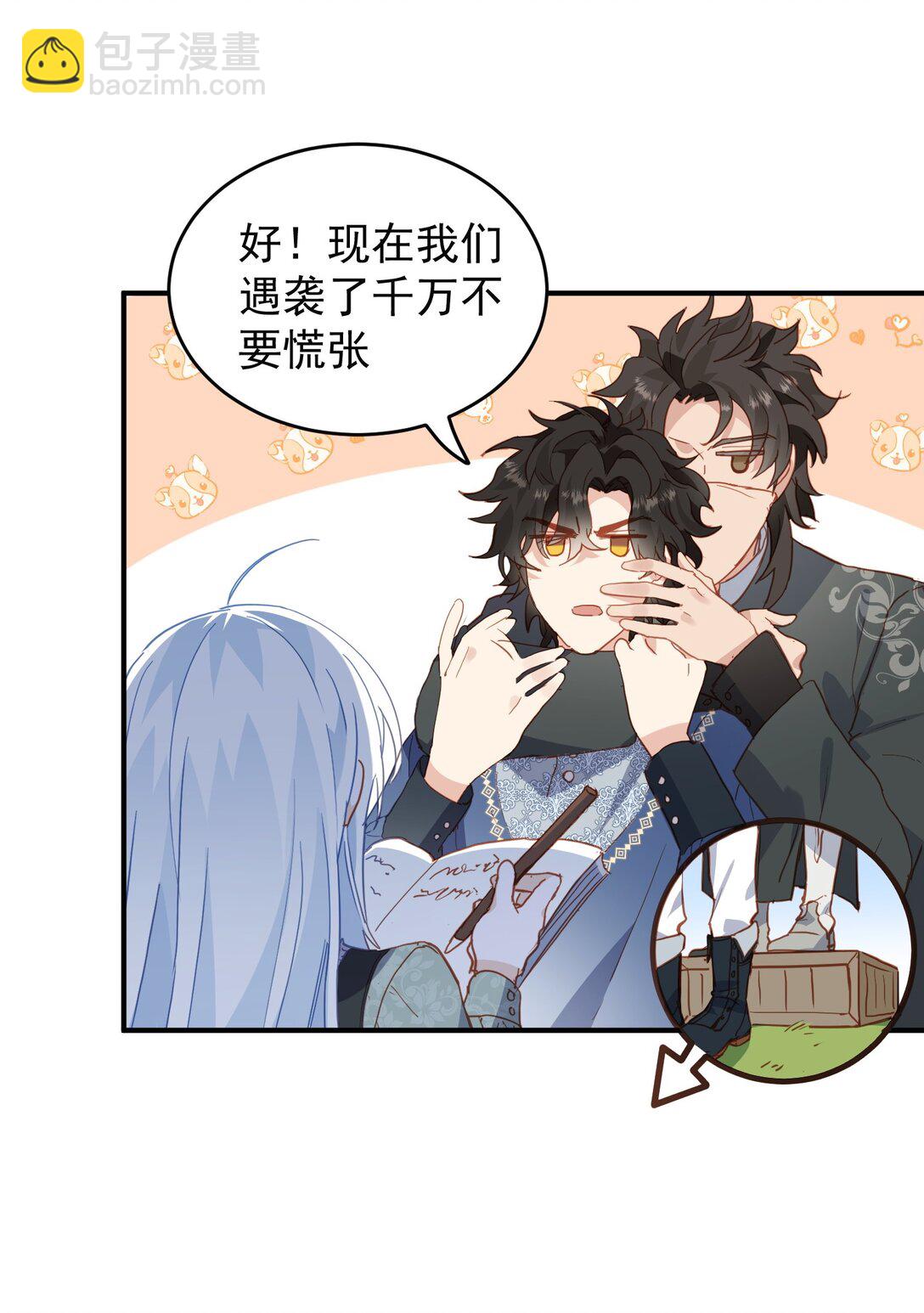 第46话 是爸爸啊-第47话