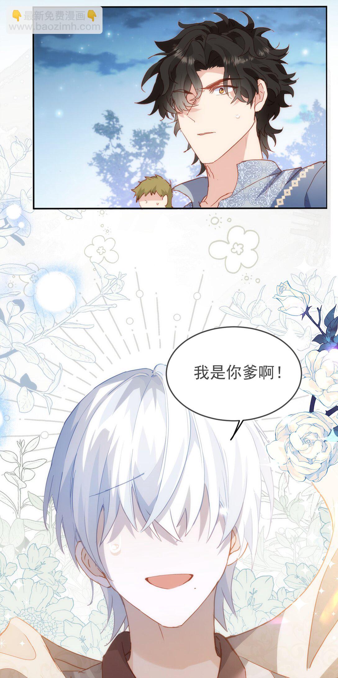 第46话 是爸爸啊-第47话