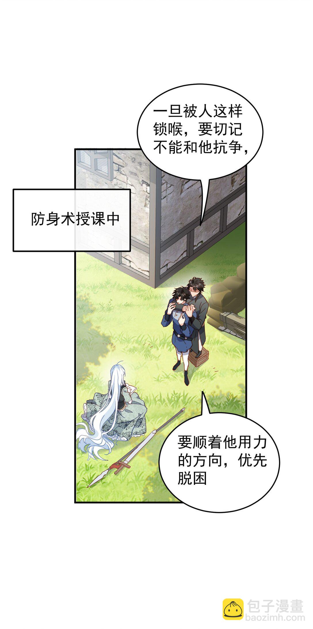 第46话 是爸爸啊-第47话