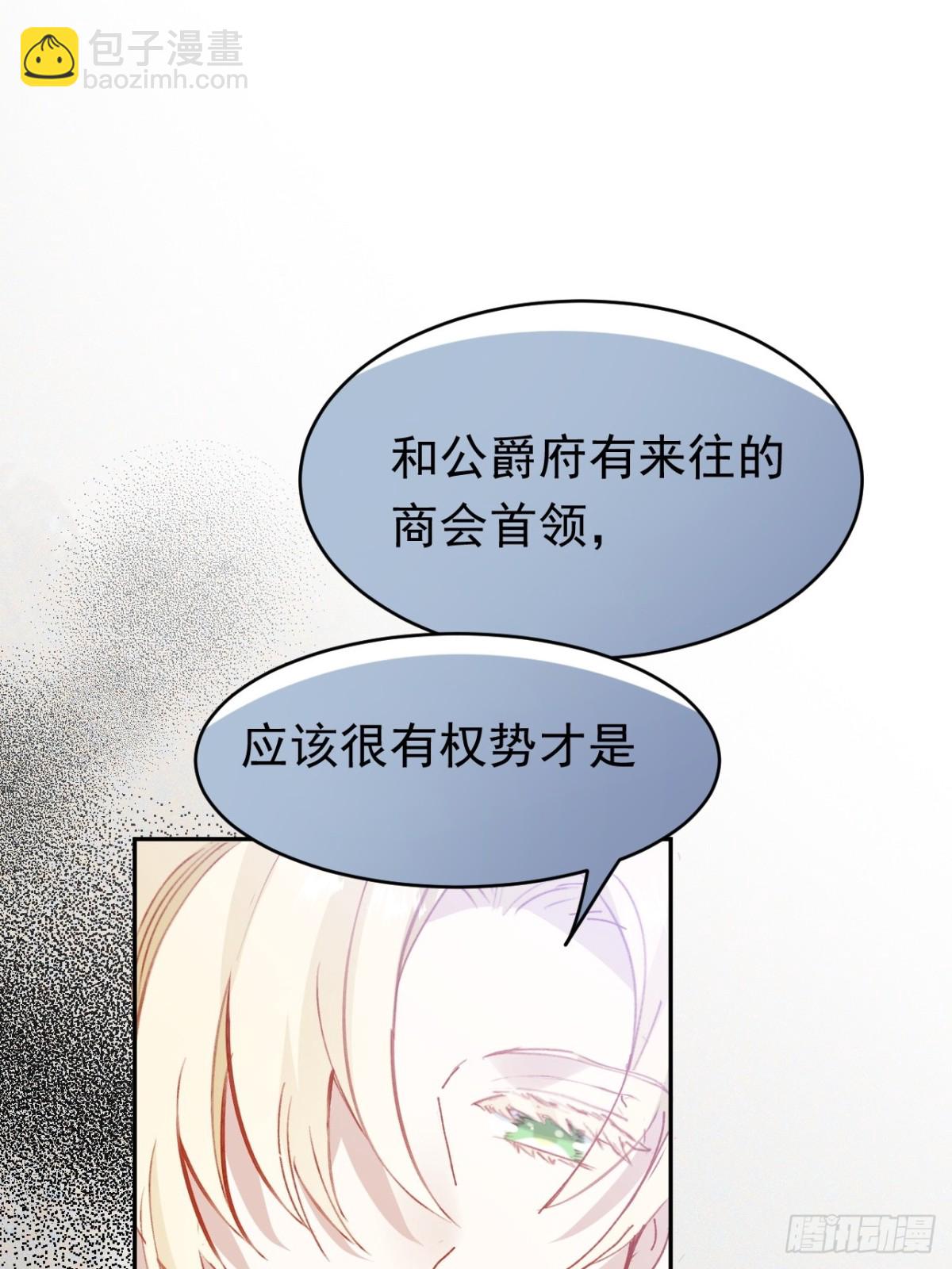 第44话 生气了(1/2)-第41话