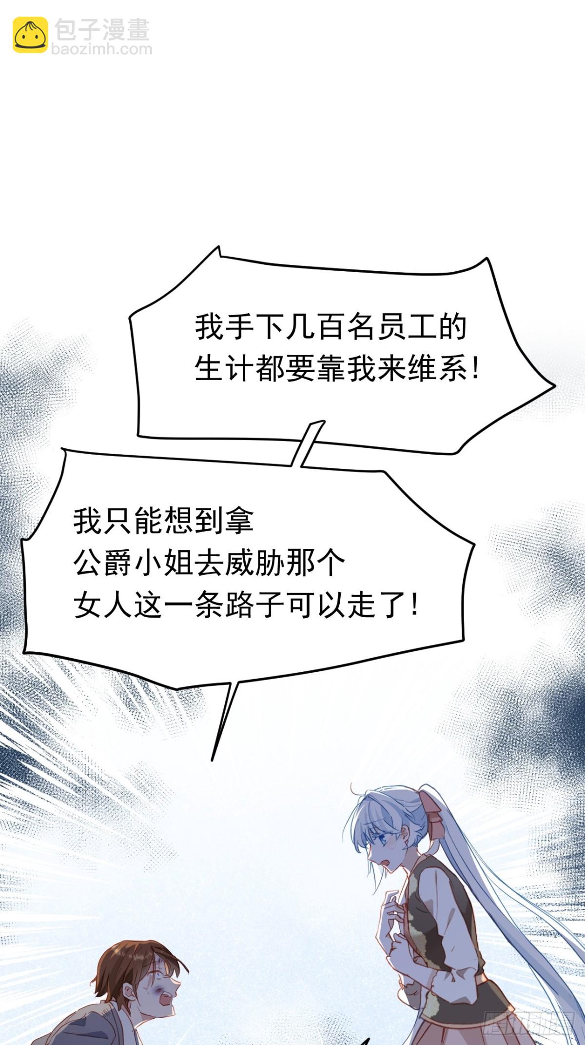 第44话 生气了(1/2)-第41话