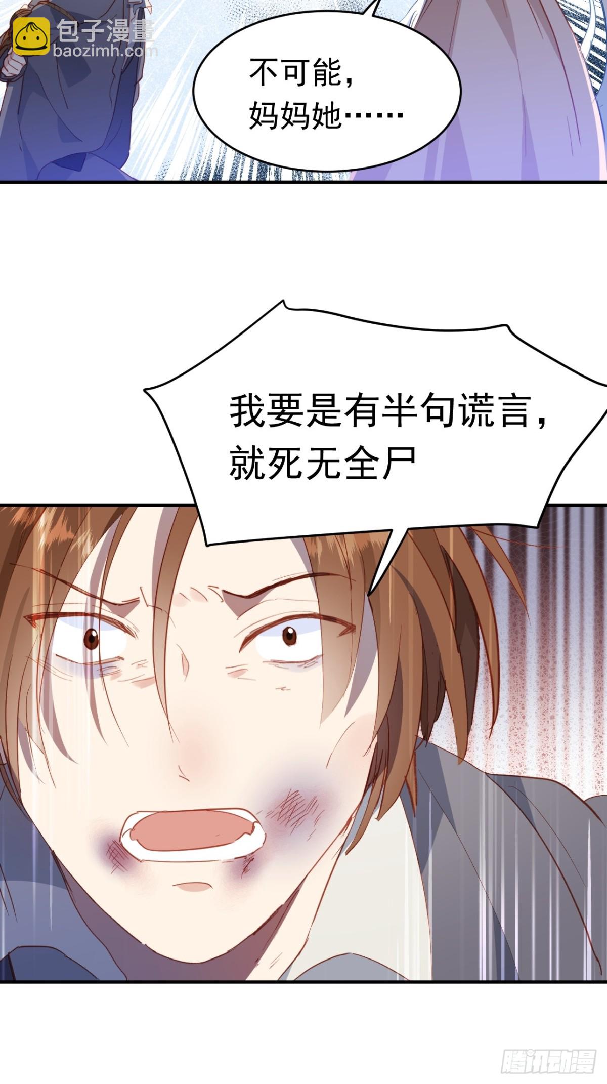 第44话 生气了(1/2)-第41话