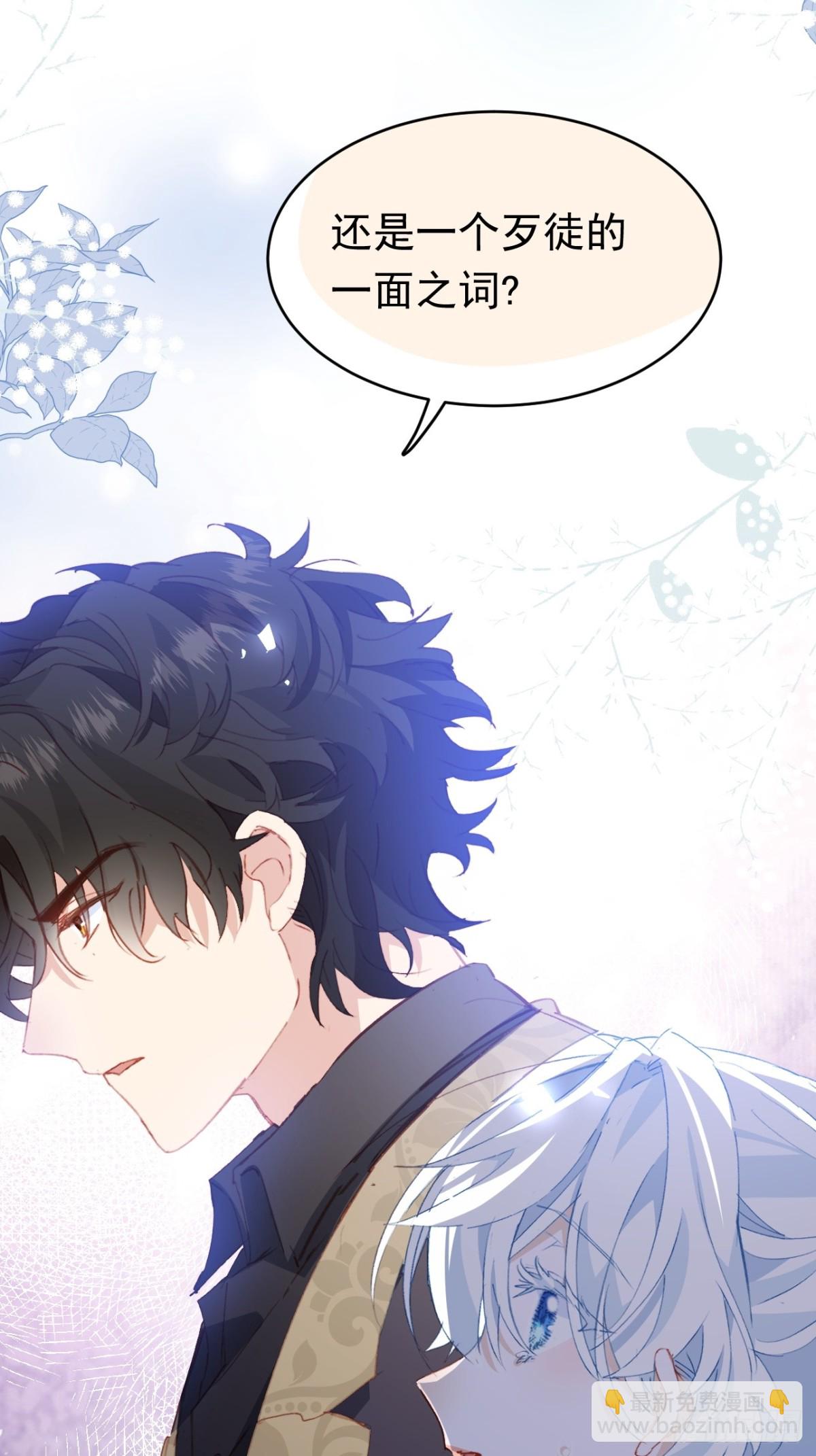 第44话 生气了(1/2)-第41话