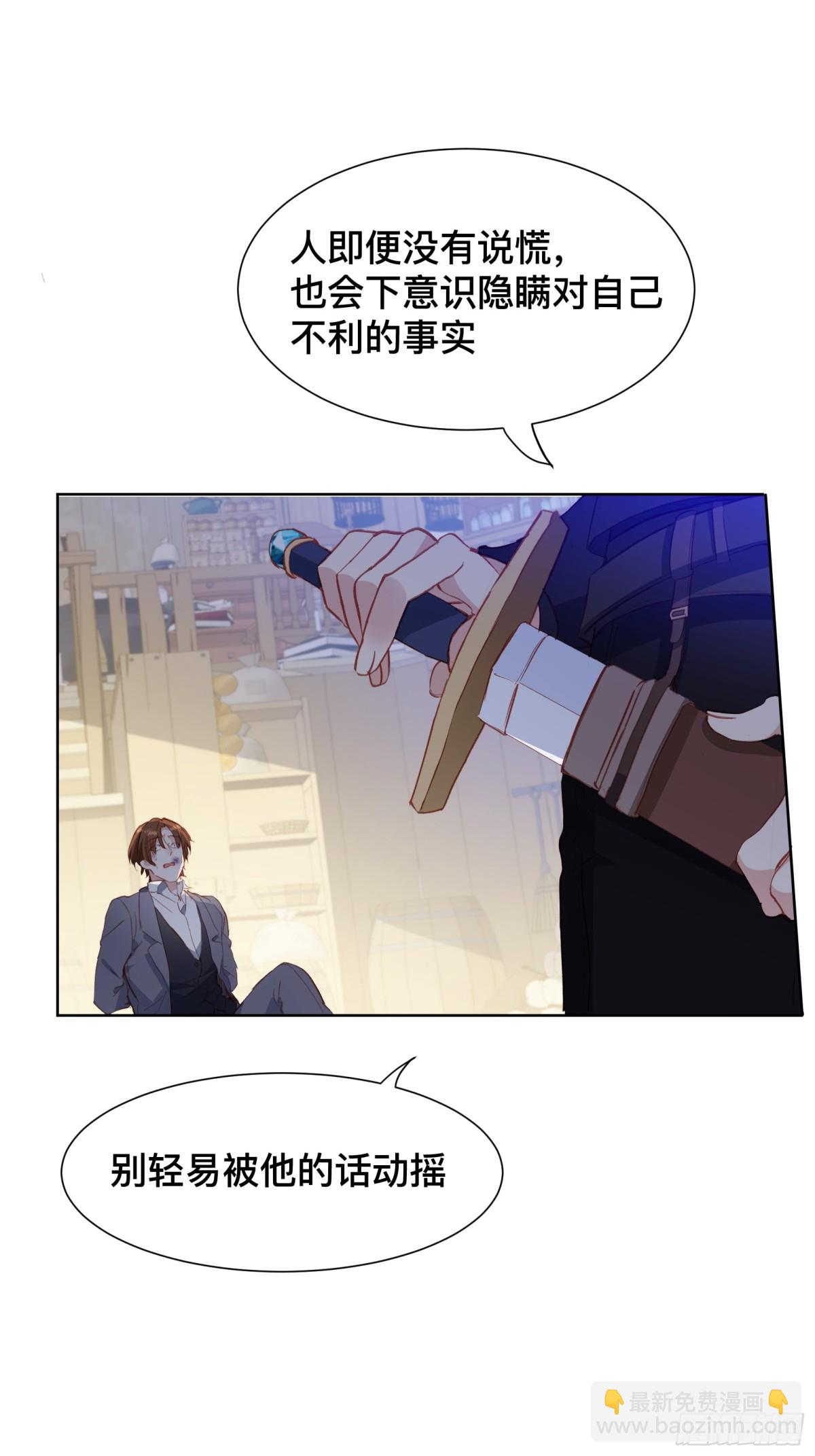 第44话 生气了(1/2)-第41话