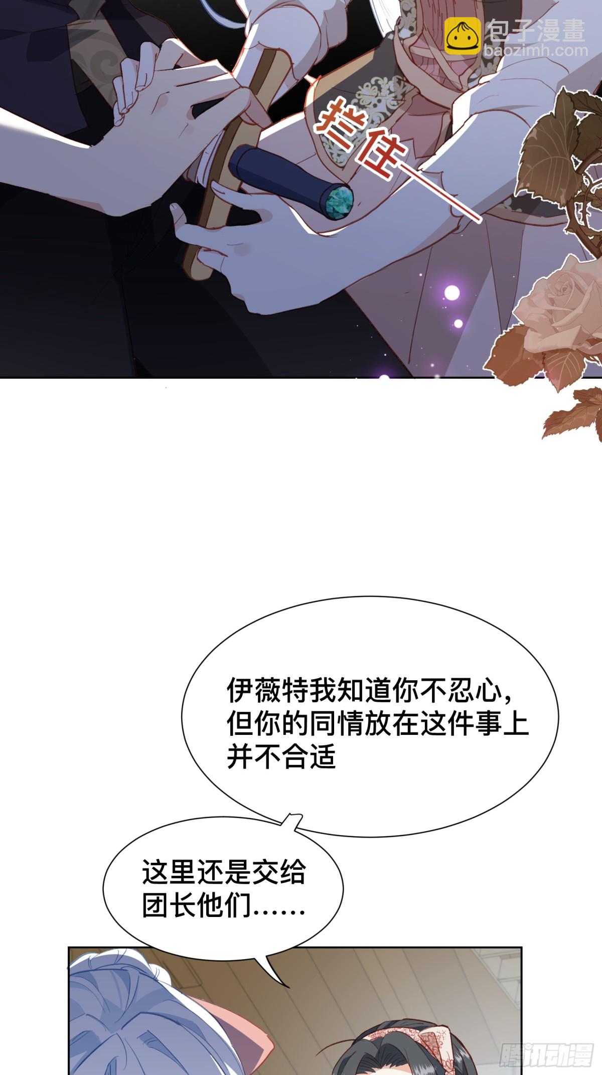 第44话 生气了(1/2)-第41话