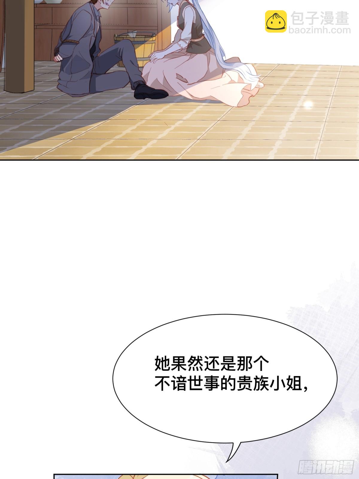 第44话 生气了(1/2)-第41话