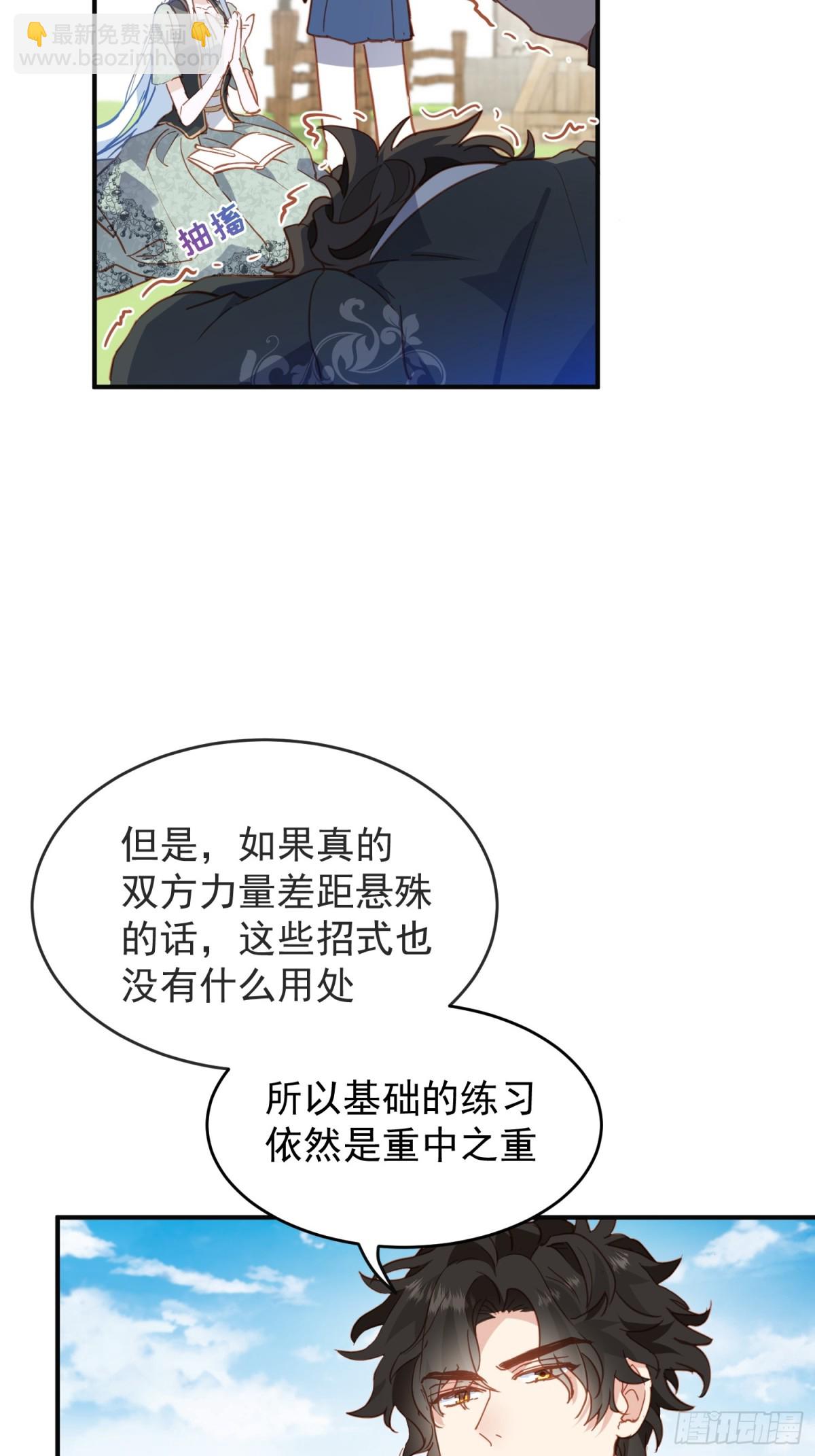 第46话 是爸爸呀-第43话