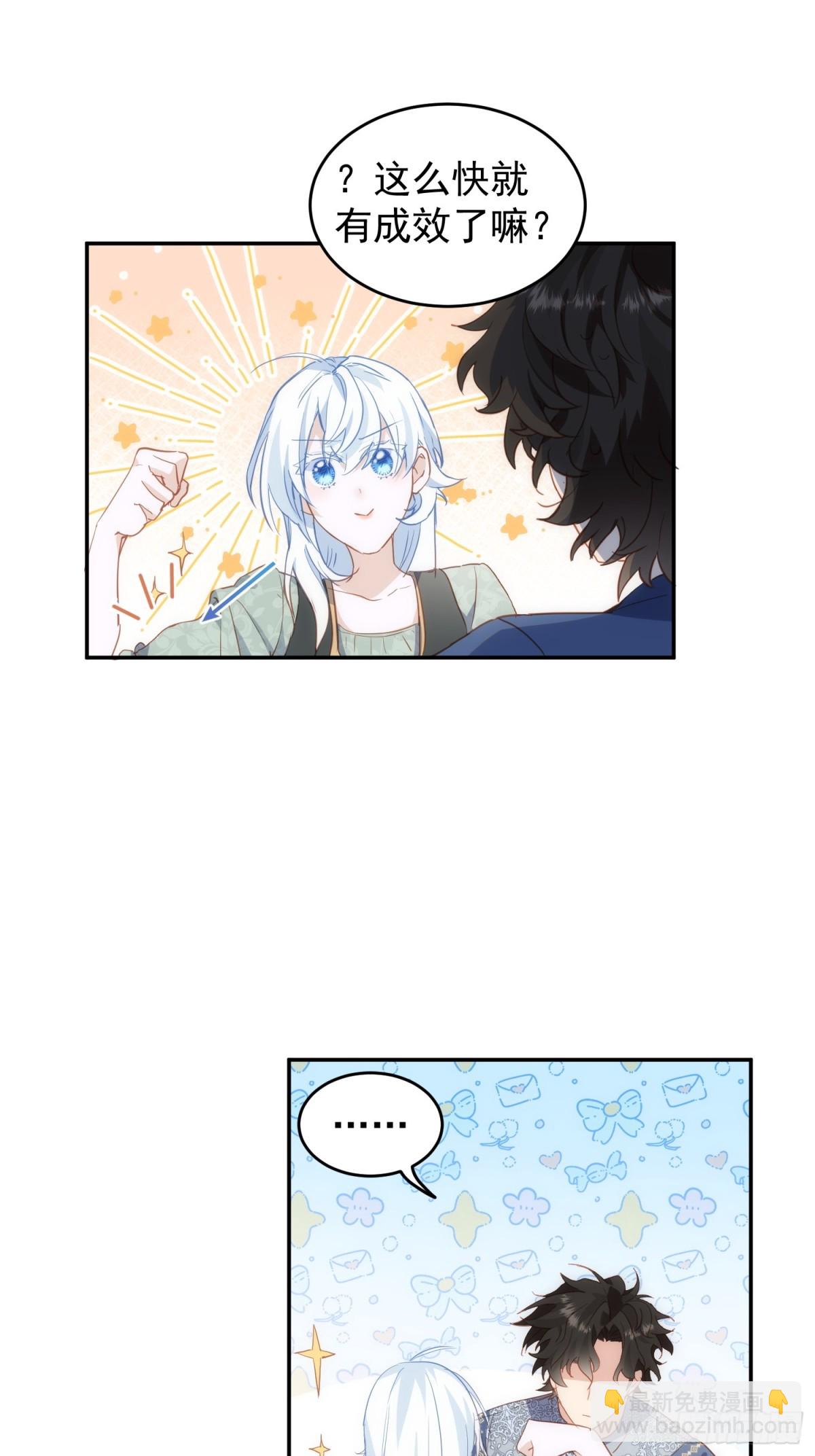 第46话 是爸爸呀-第43话