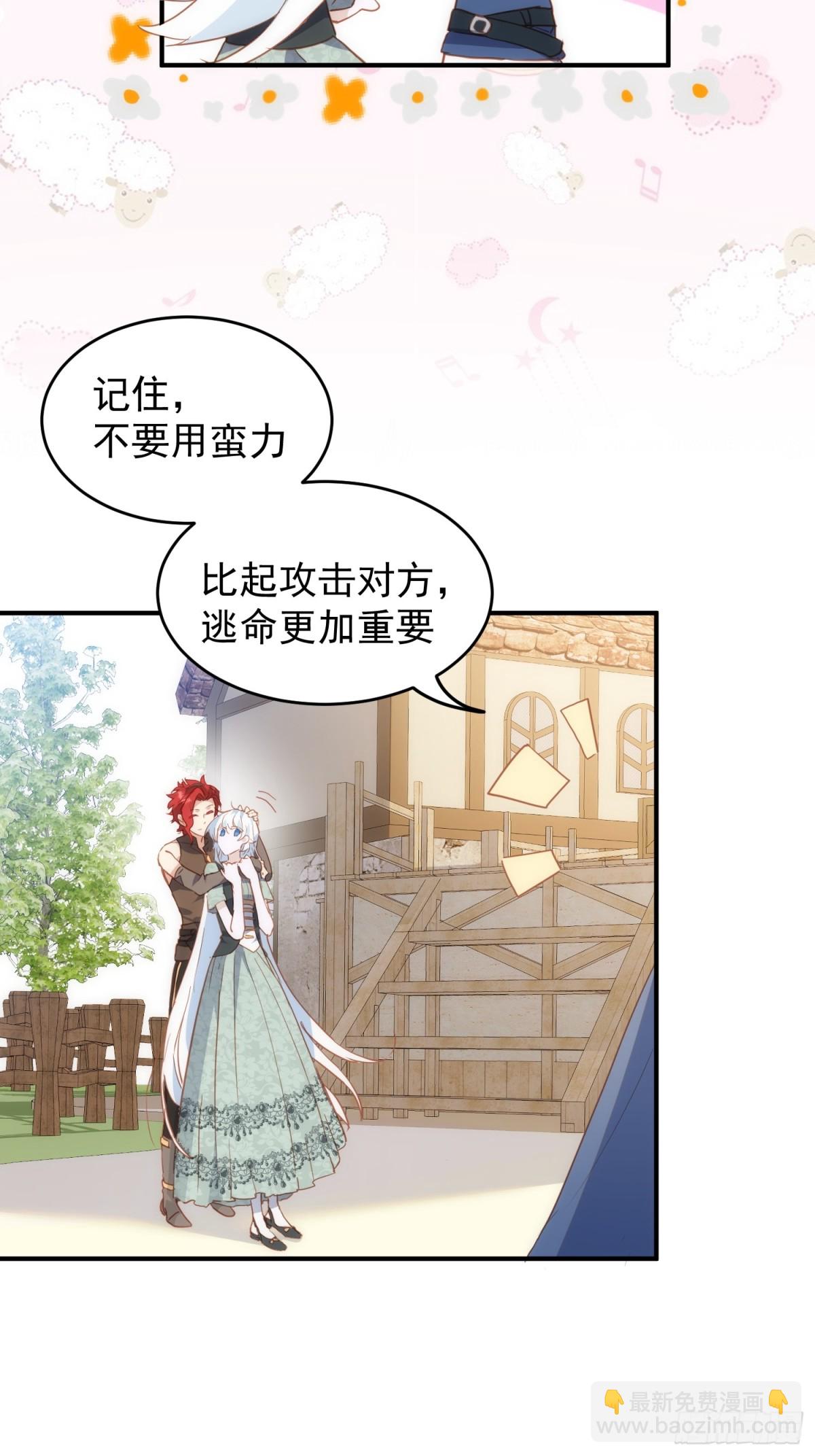 第46话 是爸爸呀-第43话