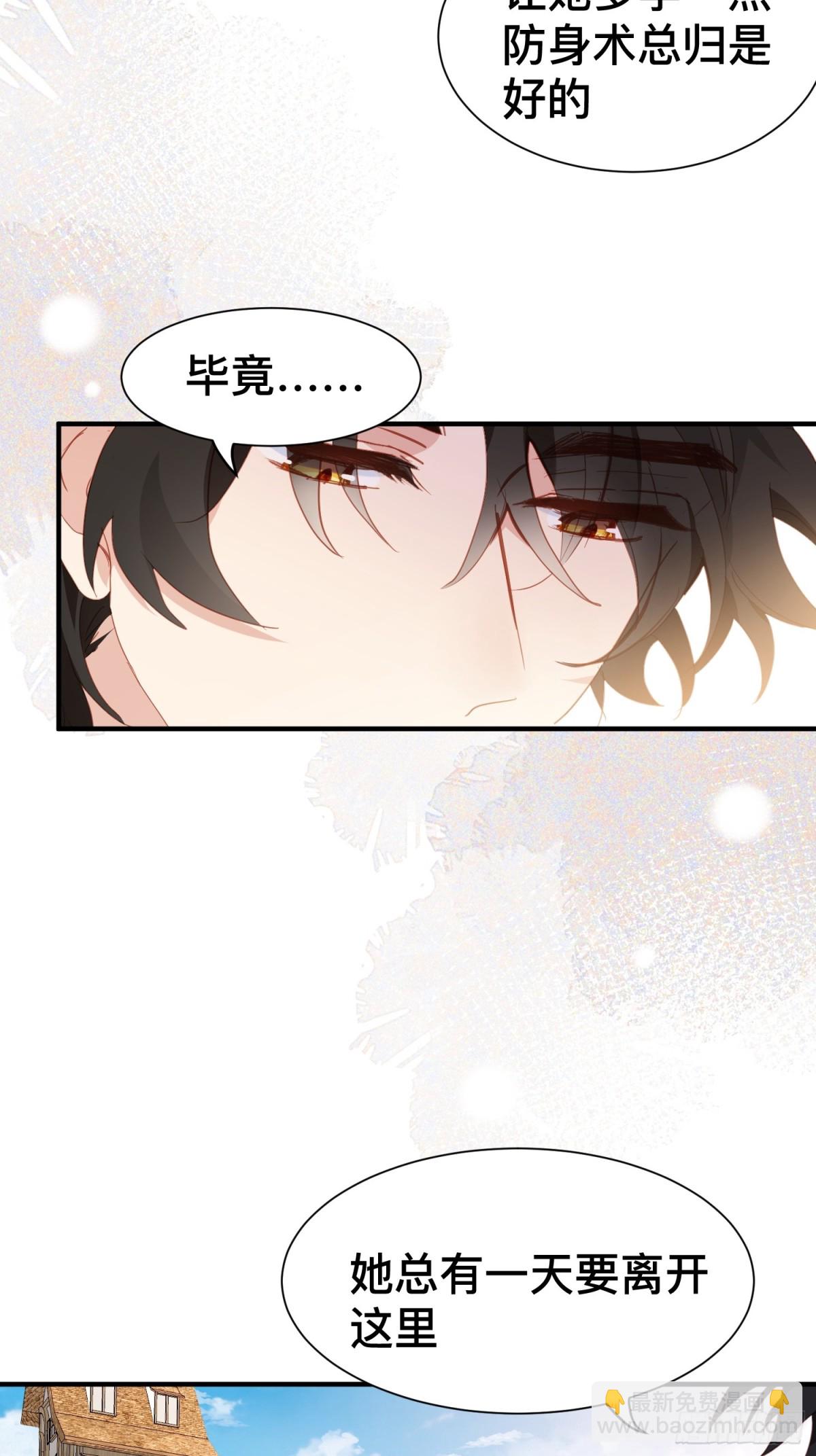 第46话 是爸爸呀-第43话