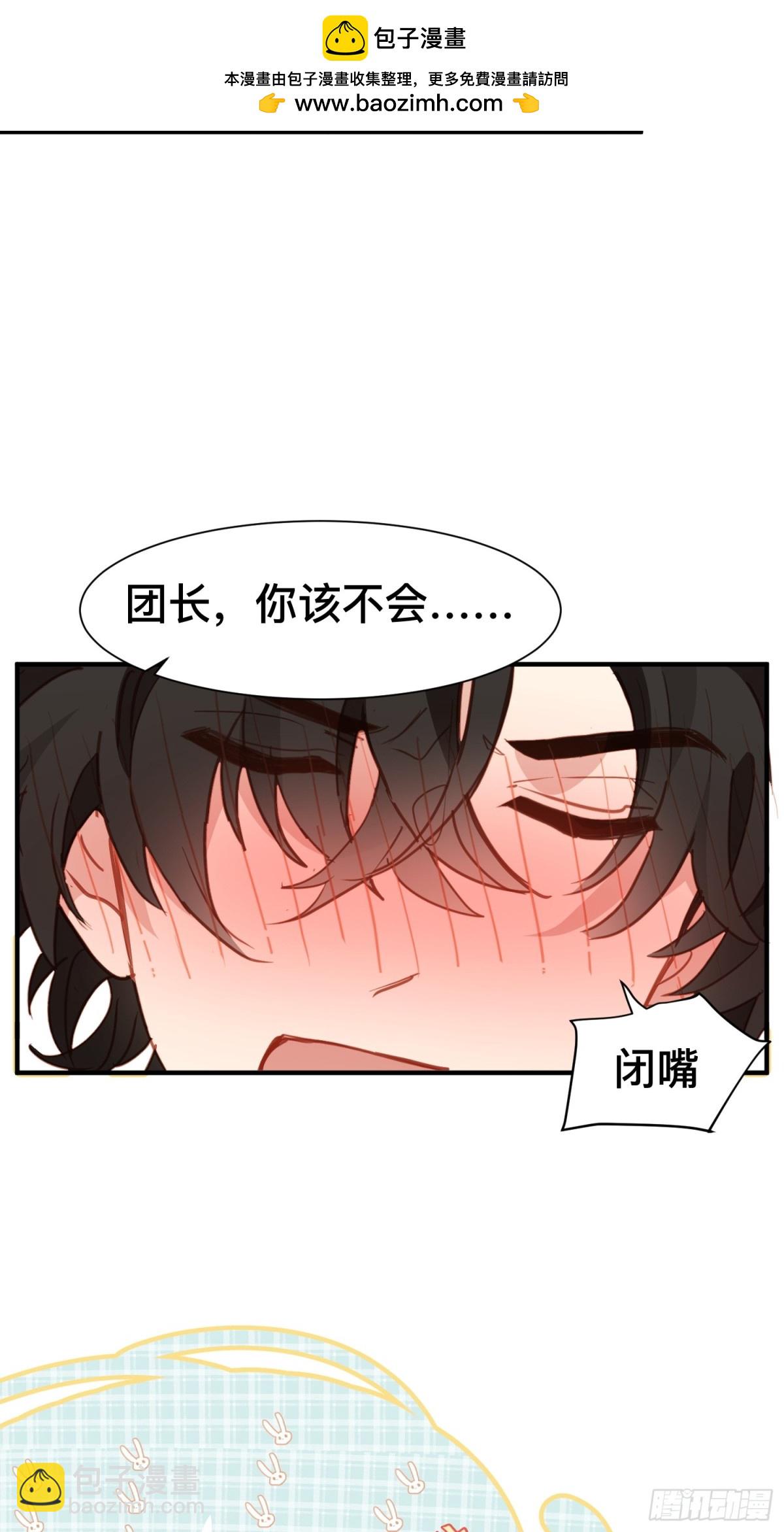 第46话 是爸爸呀21