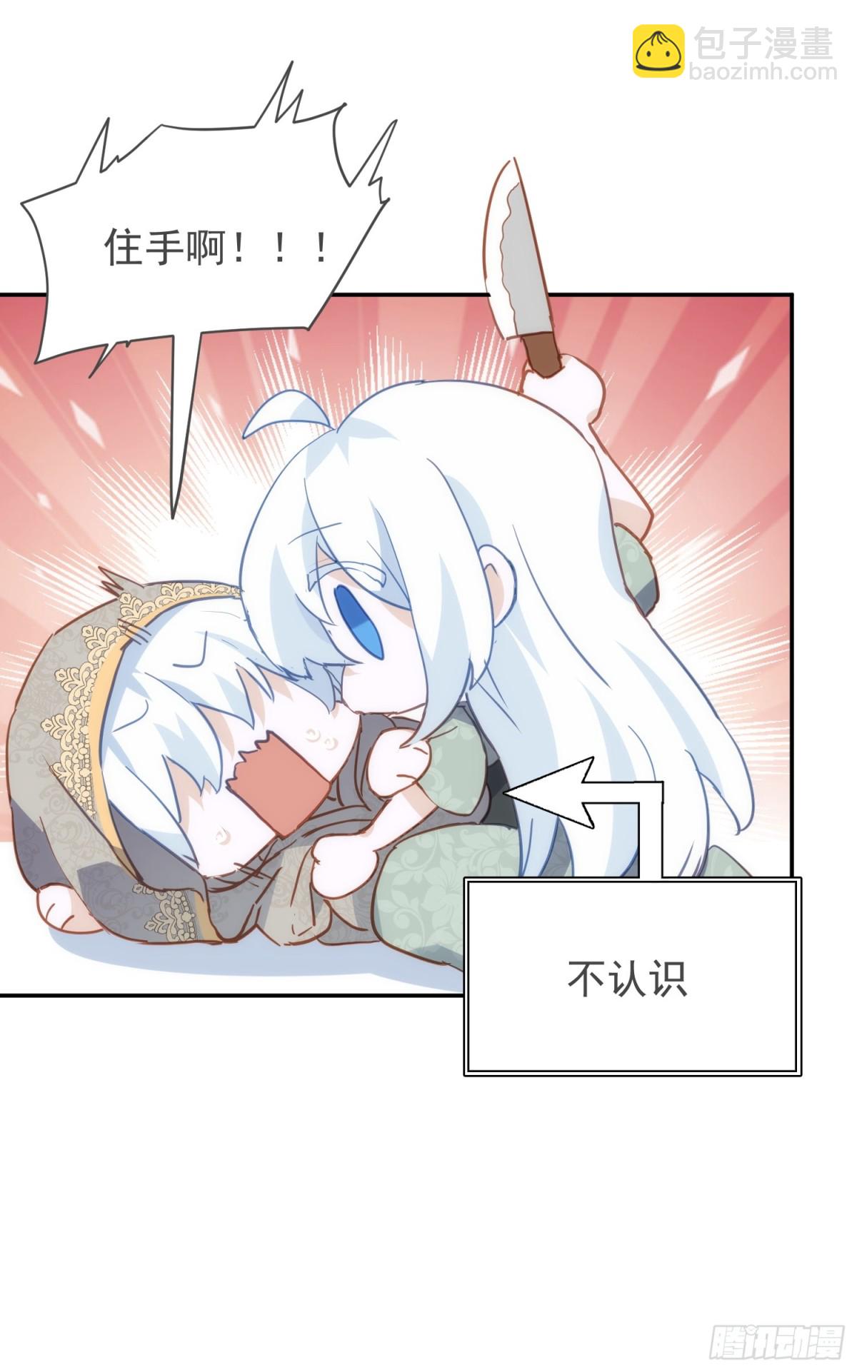 第46话 是爸爸呀-第43话