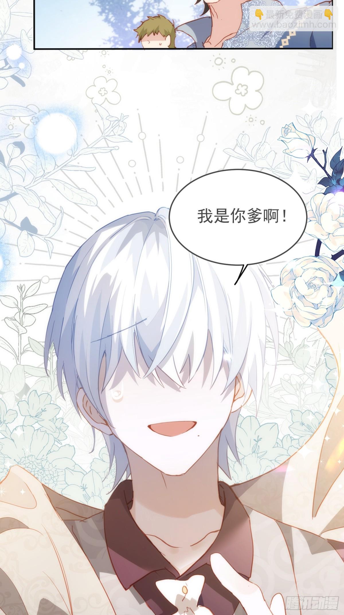 第46话 是爸爸呀-第43话