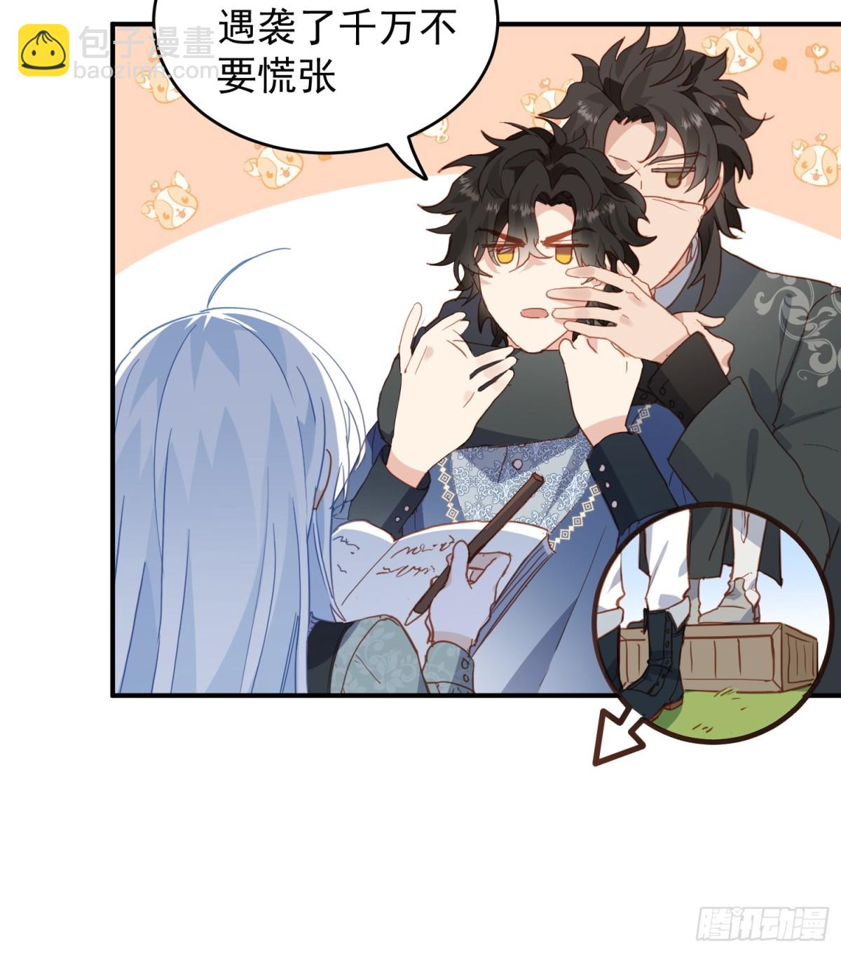 第46话 是爸爸呀-第43话